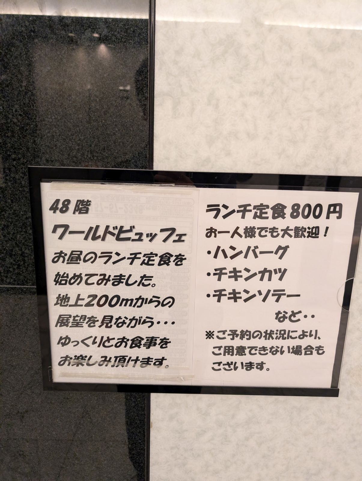 ワールドビュッフェ