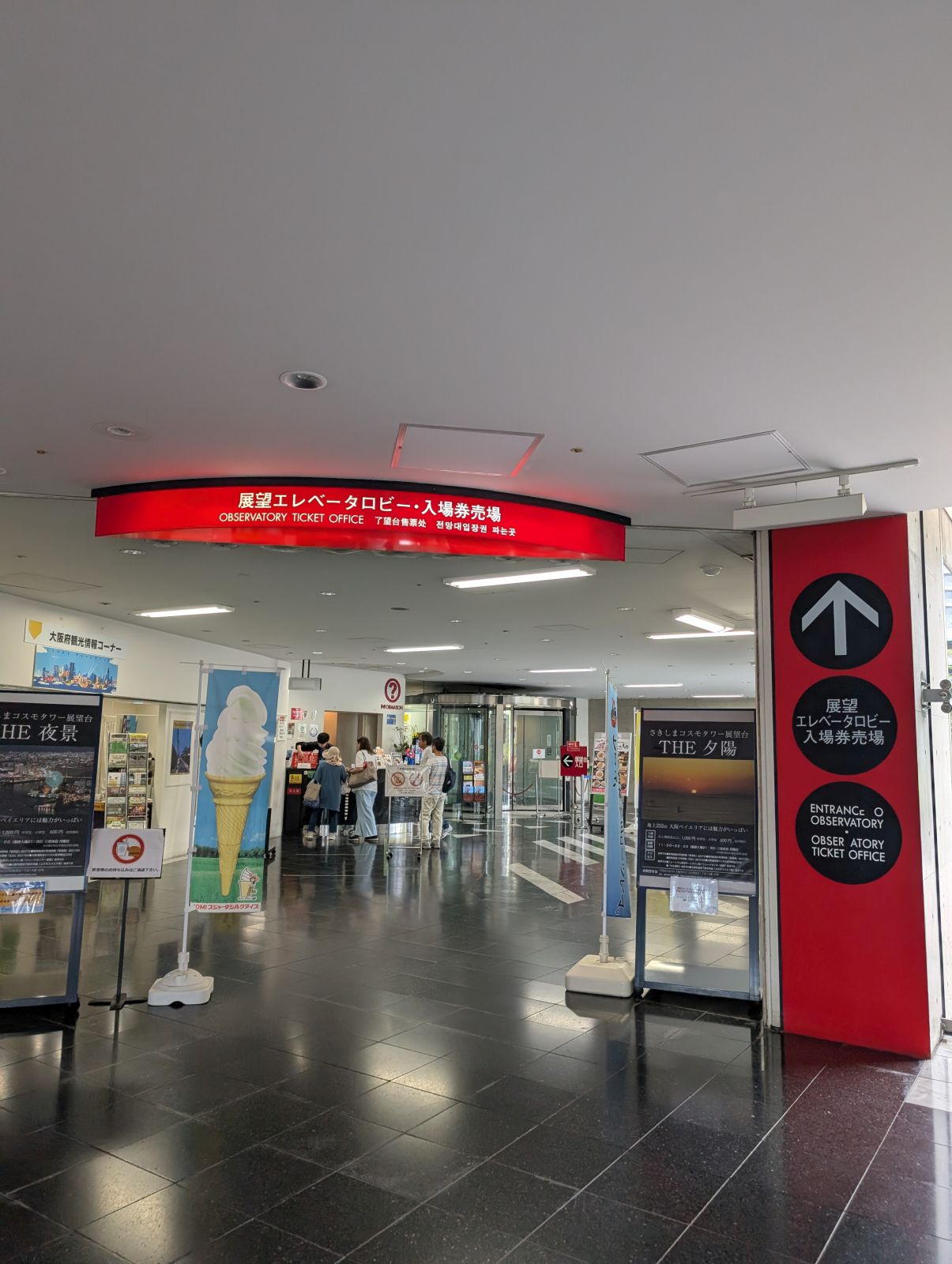 展望エレベータロビー・入場券売場