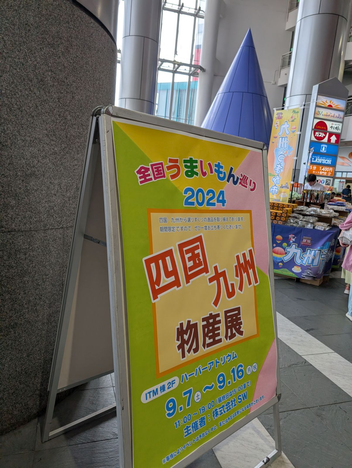 全国うまいもん巡り