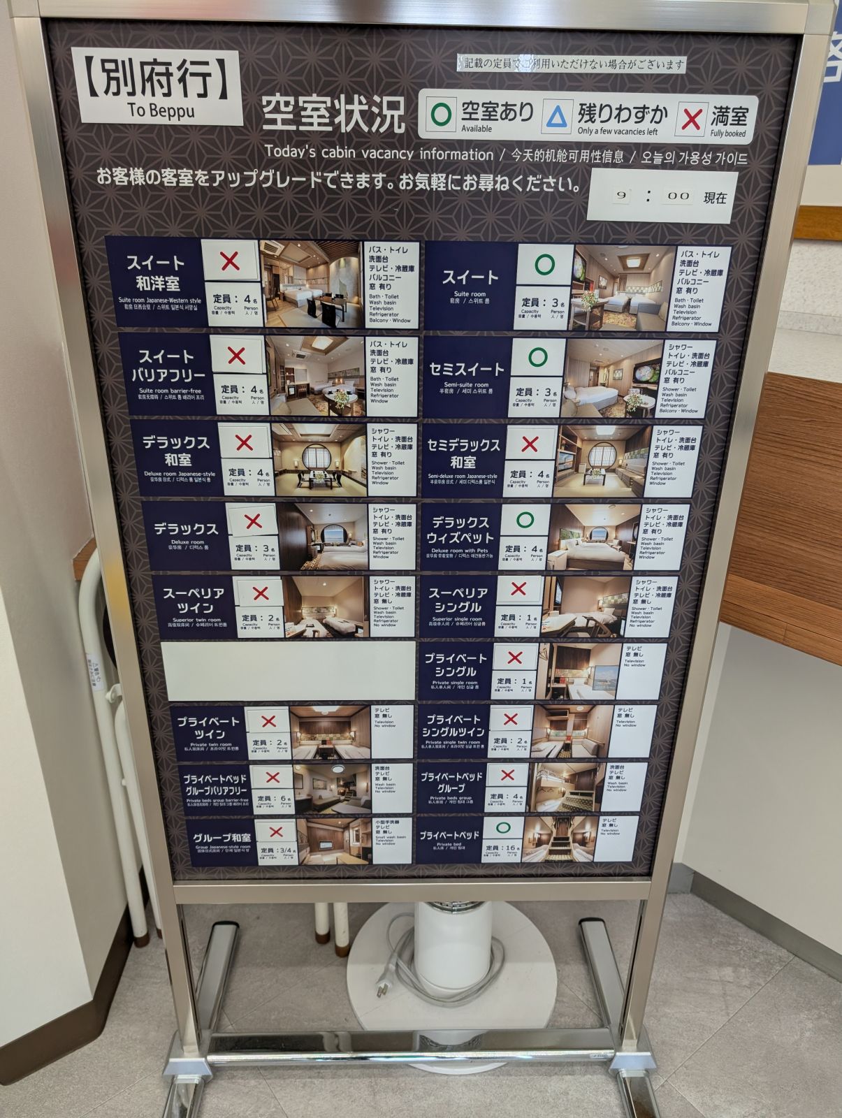 空室状況