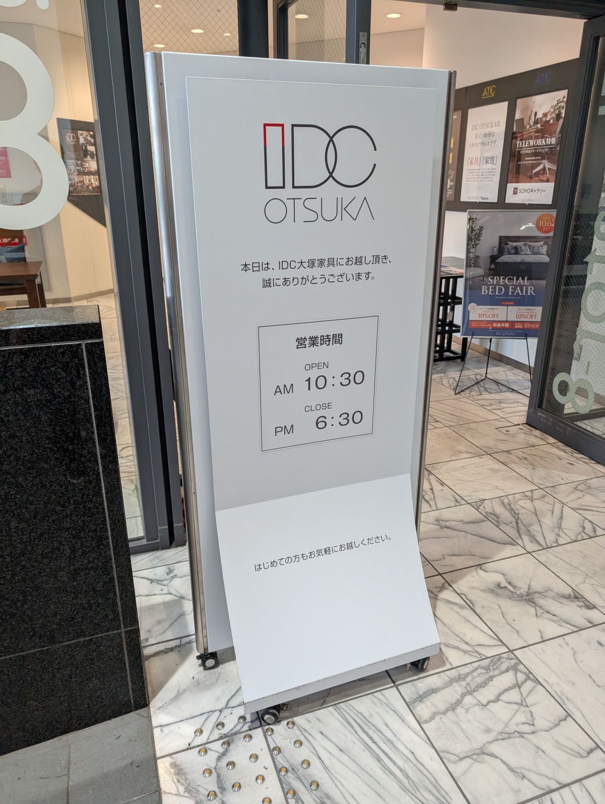 家具屋姫の館