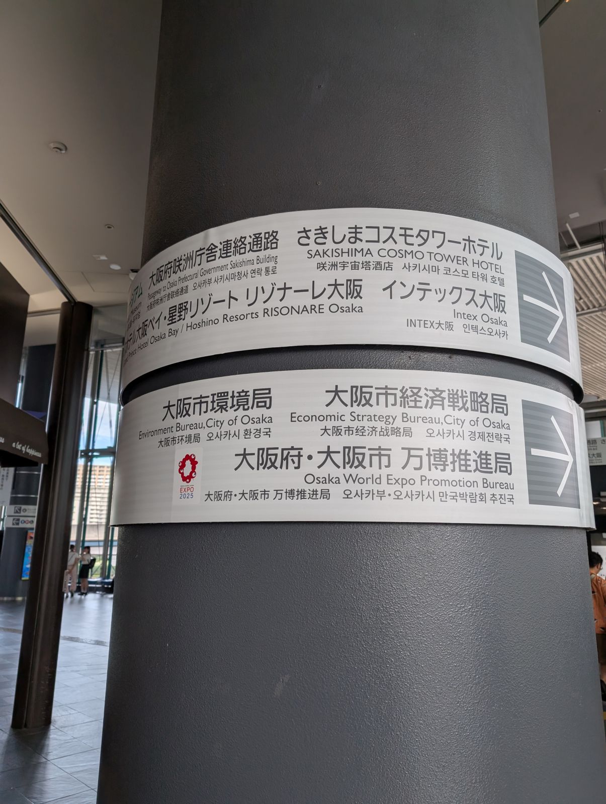 万博推進局