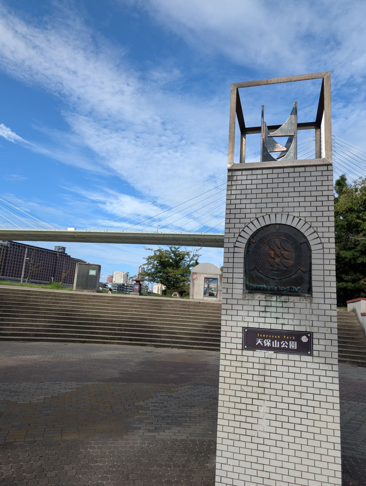 天保山公園