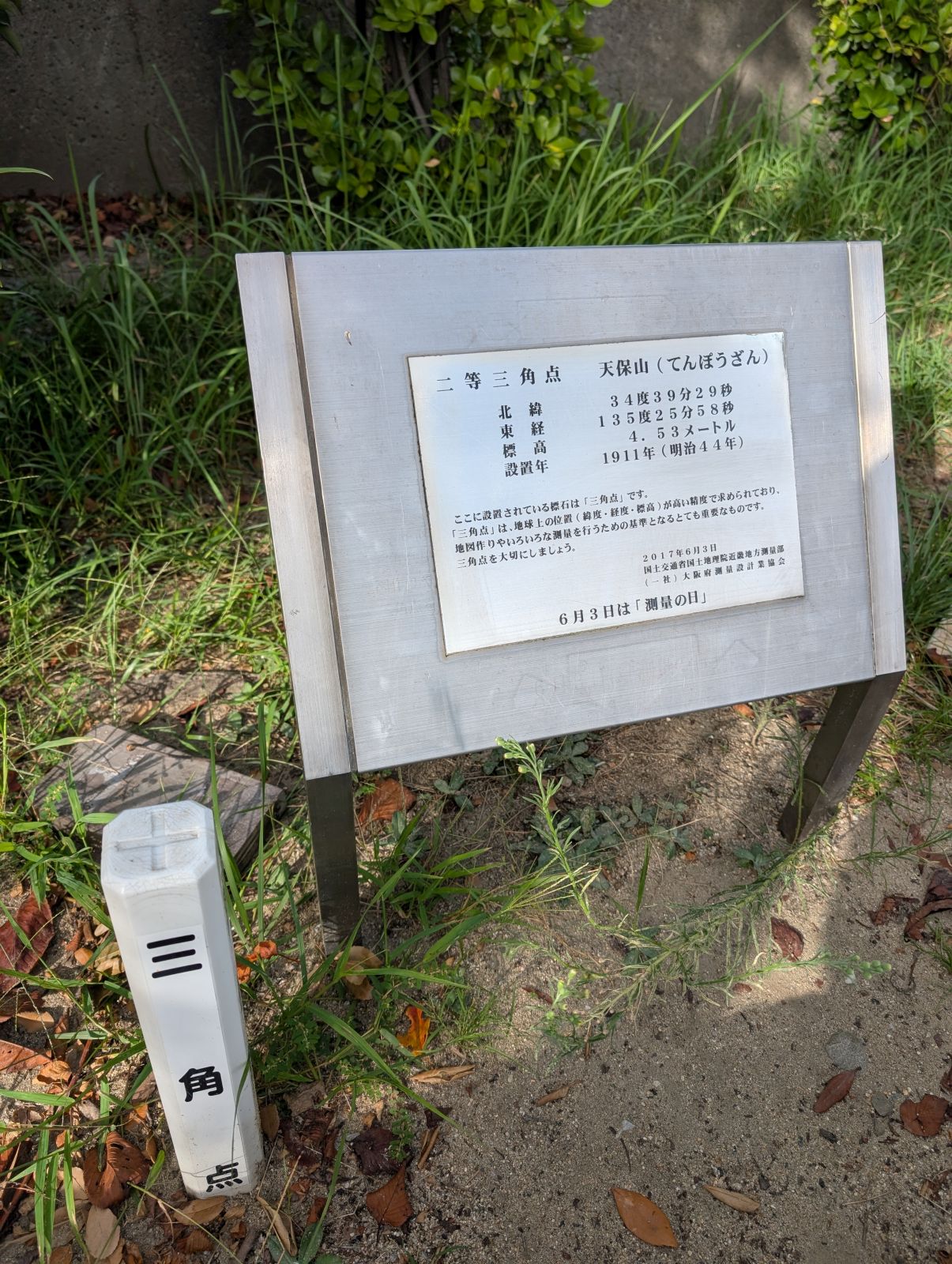 二等三角点