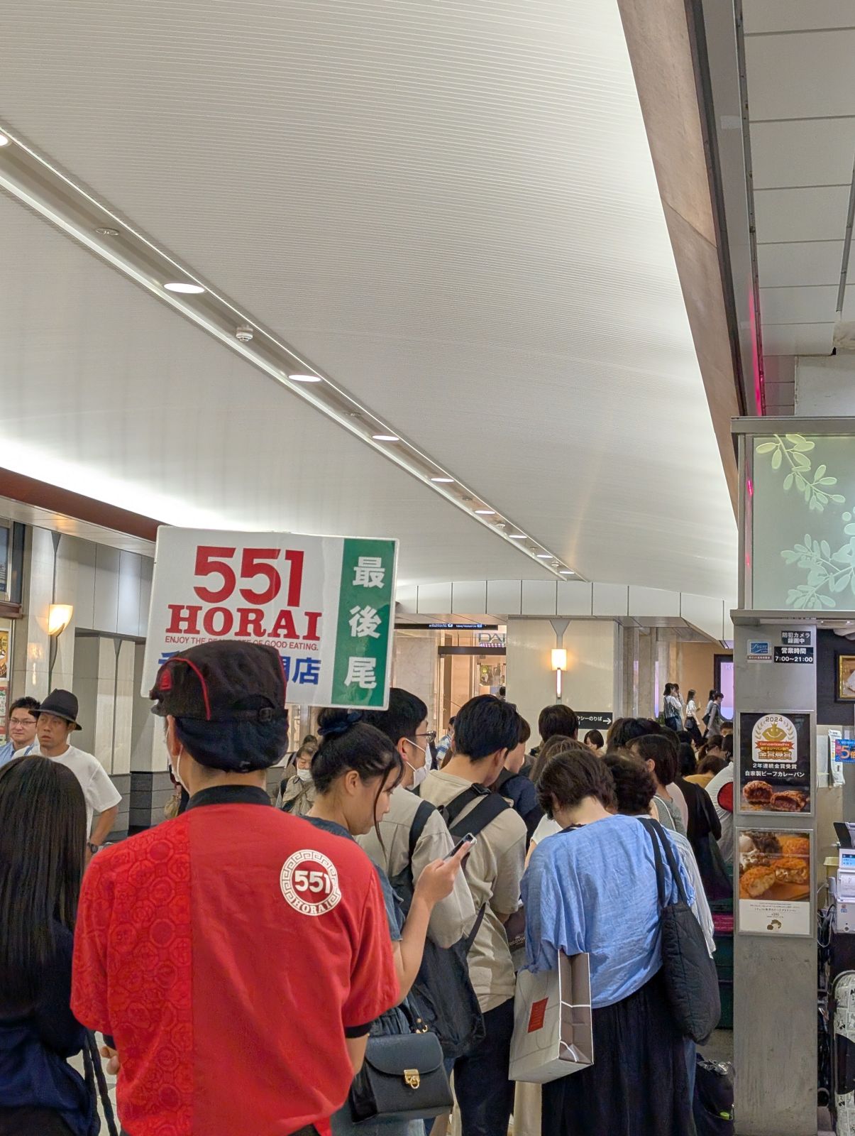 551の行列