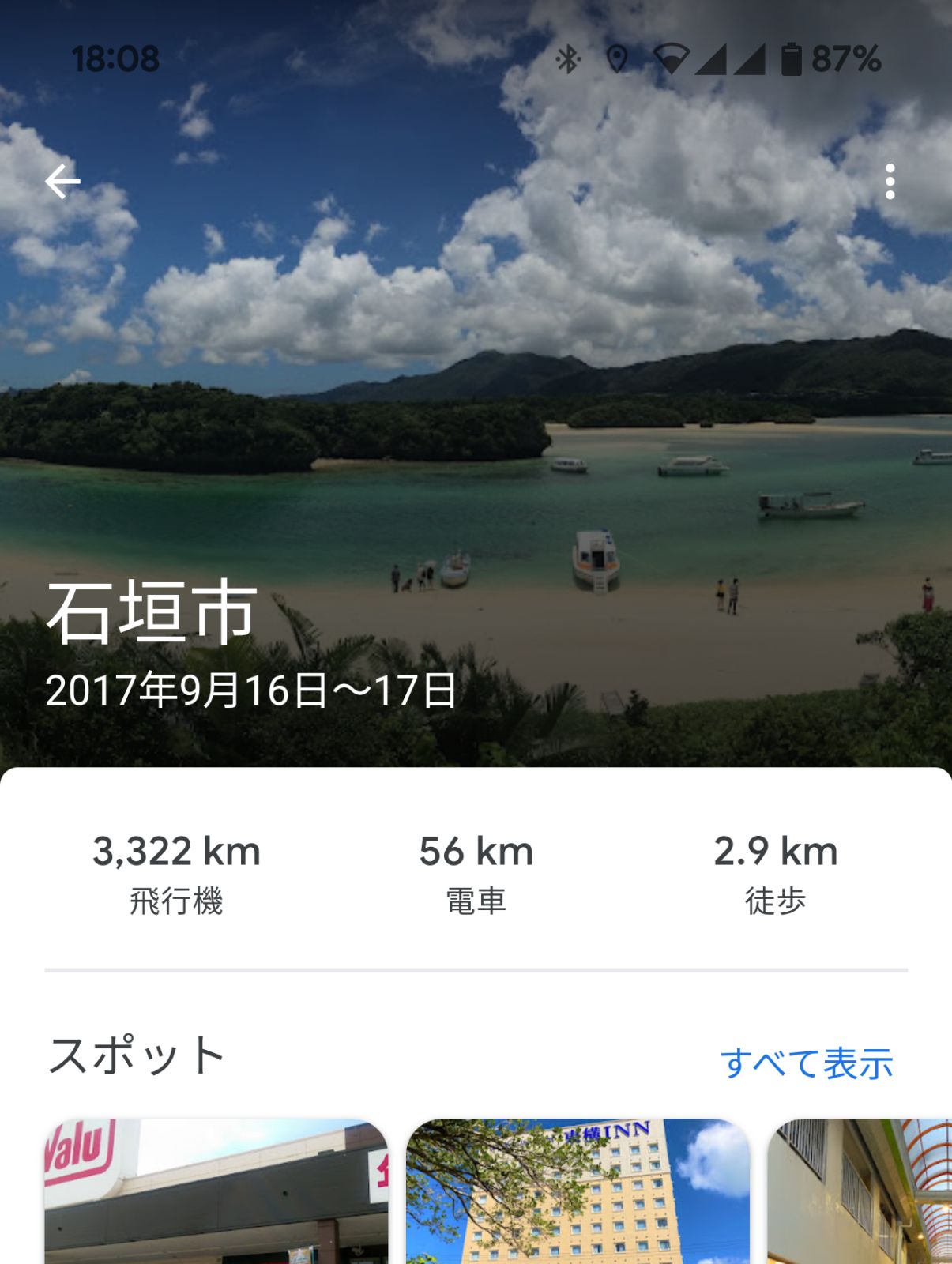 過去のルート