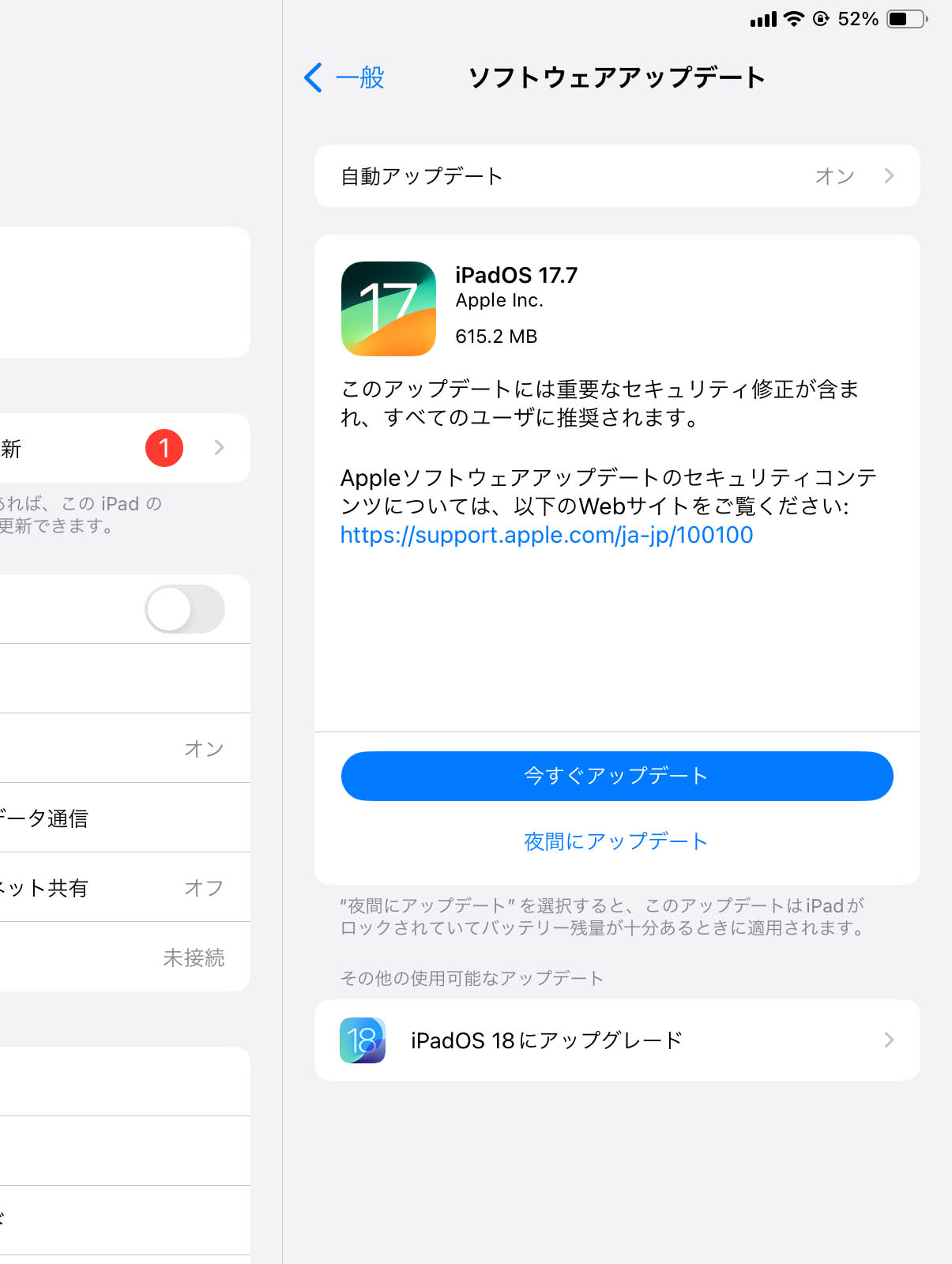 iPadOS