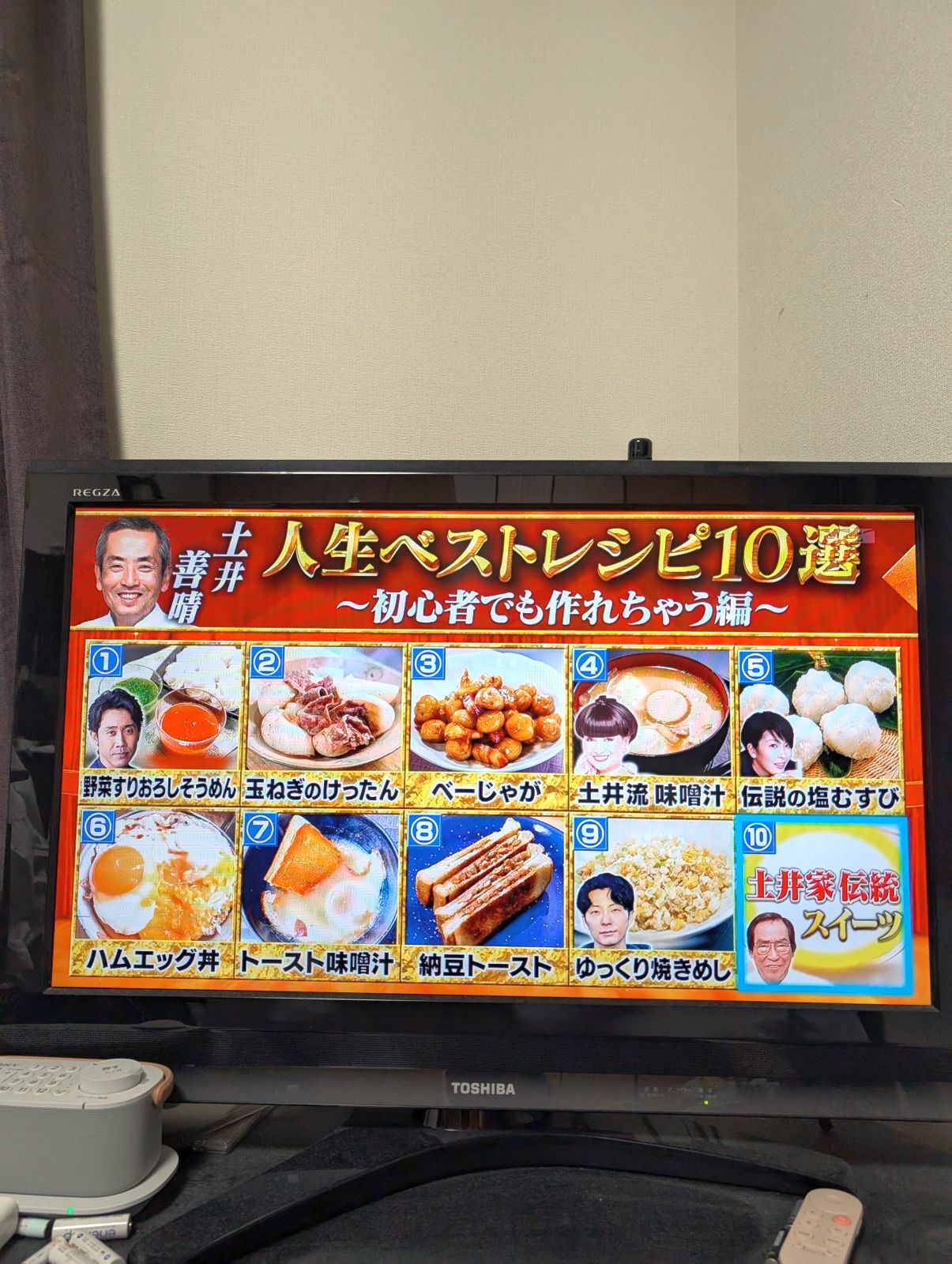本日の土井先生