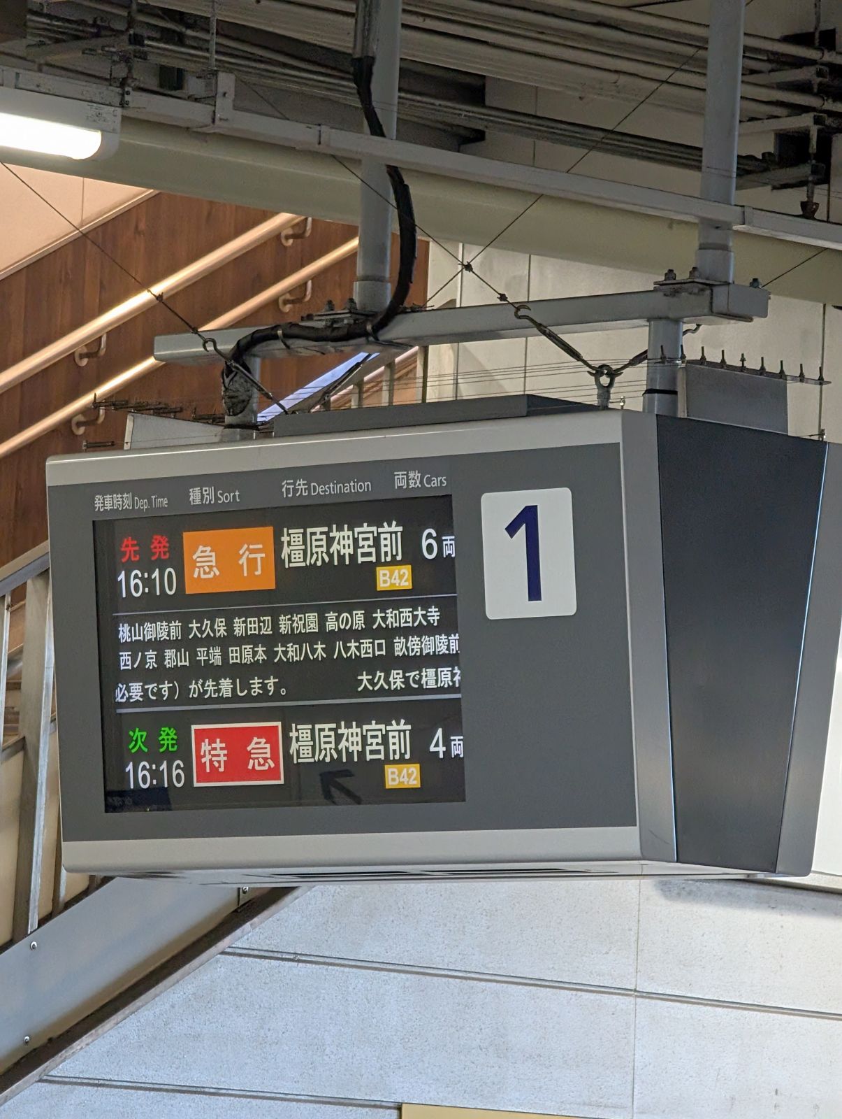 橿原神宮前行き