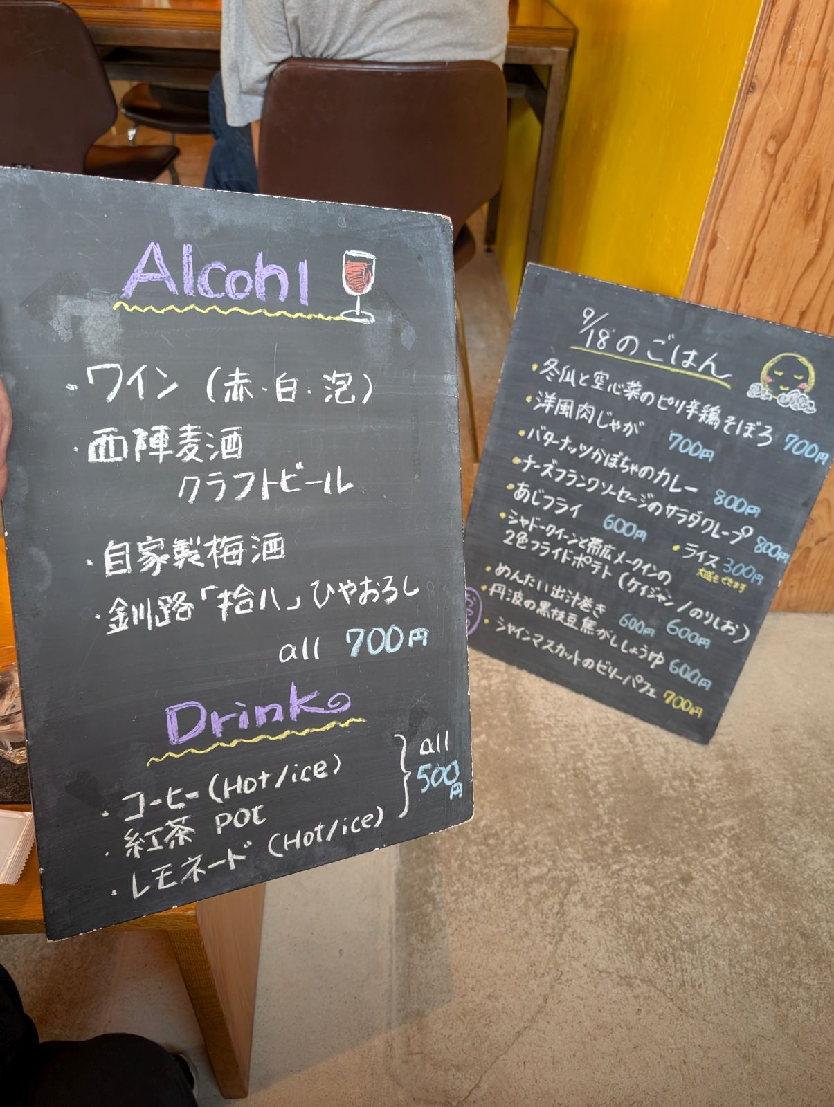 本日のメニュー