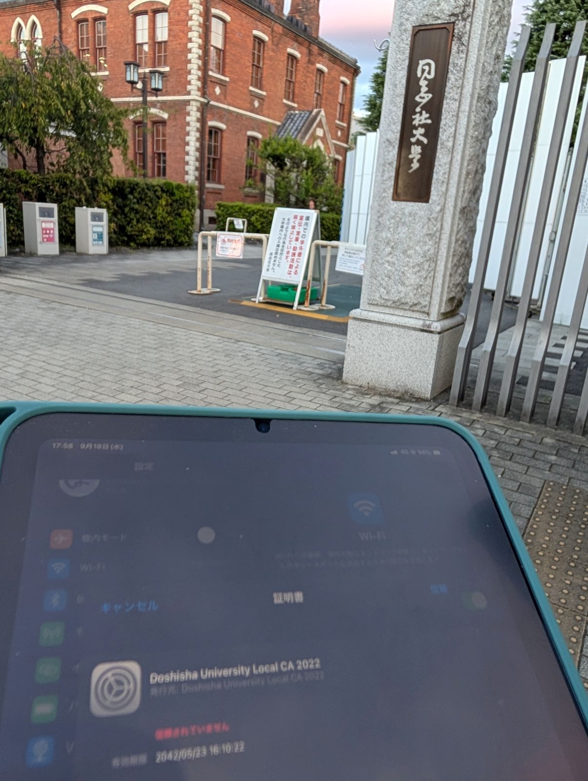 Wi-Fiの電波