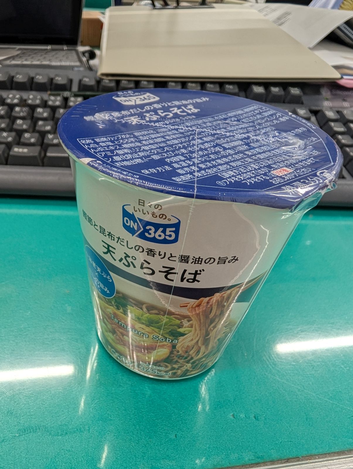 本日の昼食