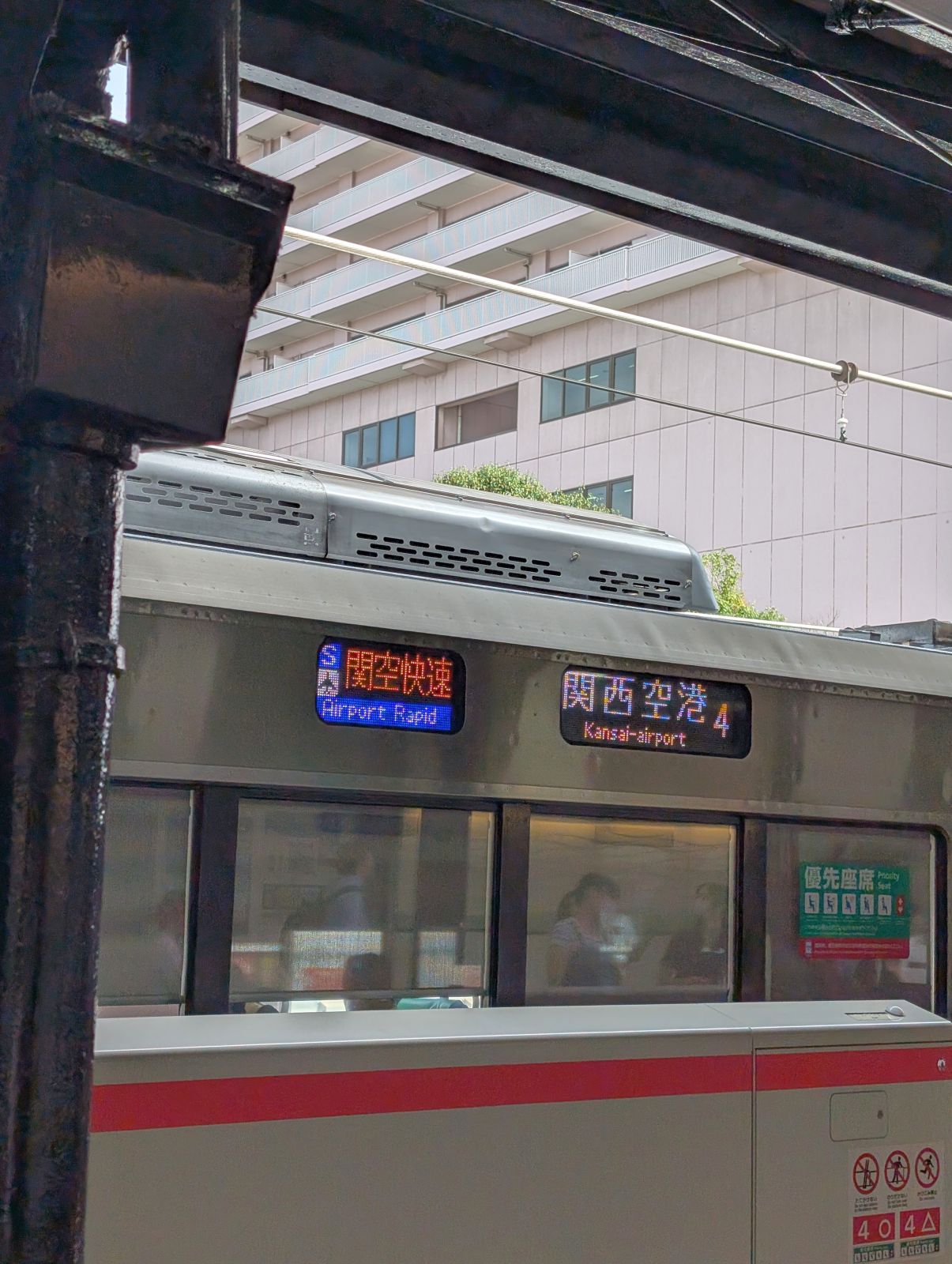 関空快速