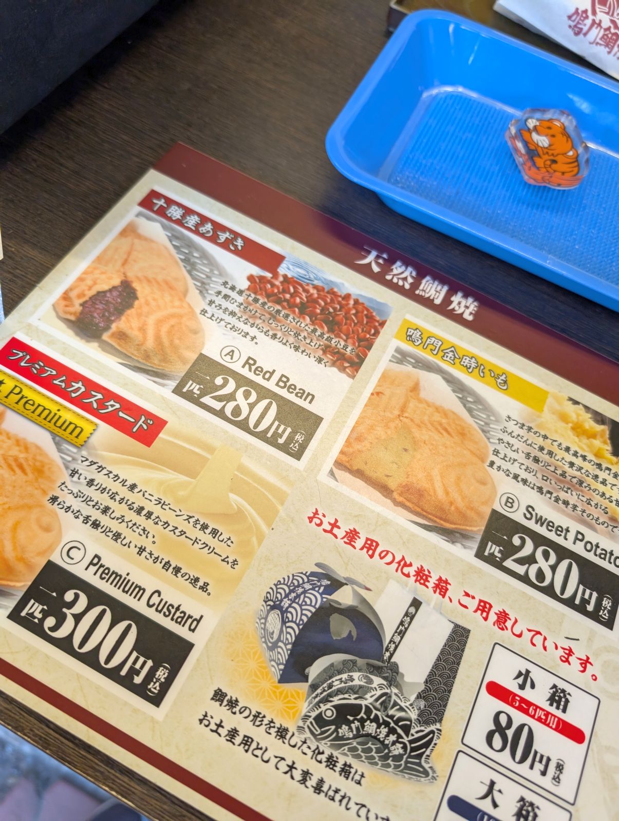 鯛焼きのお値段
