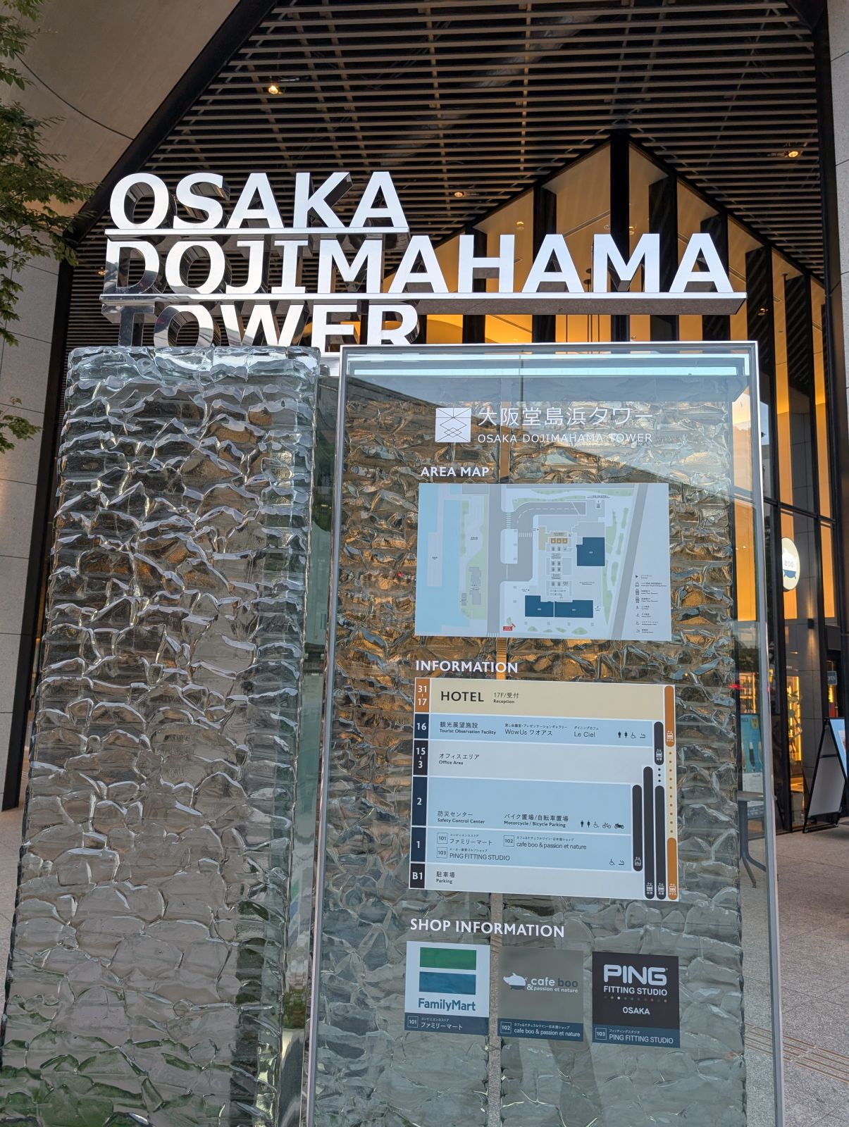 OSAKA DOJIMAHAMA TOWER