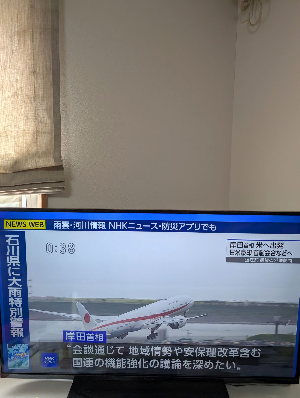 退任旅行