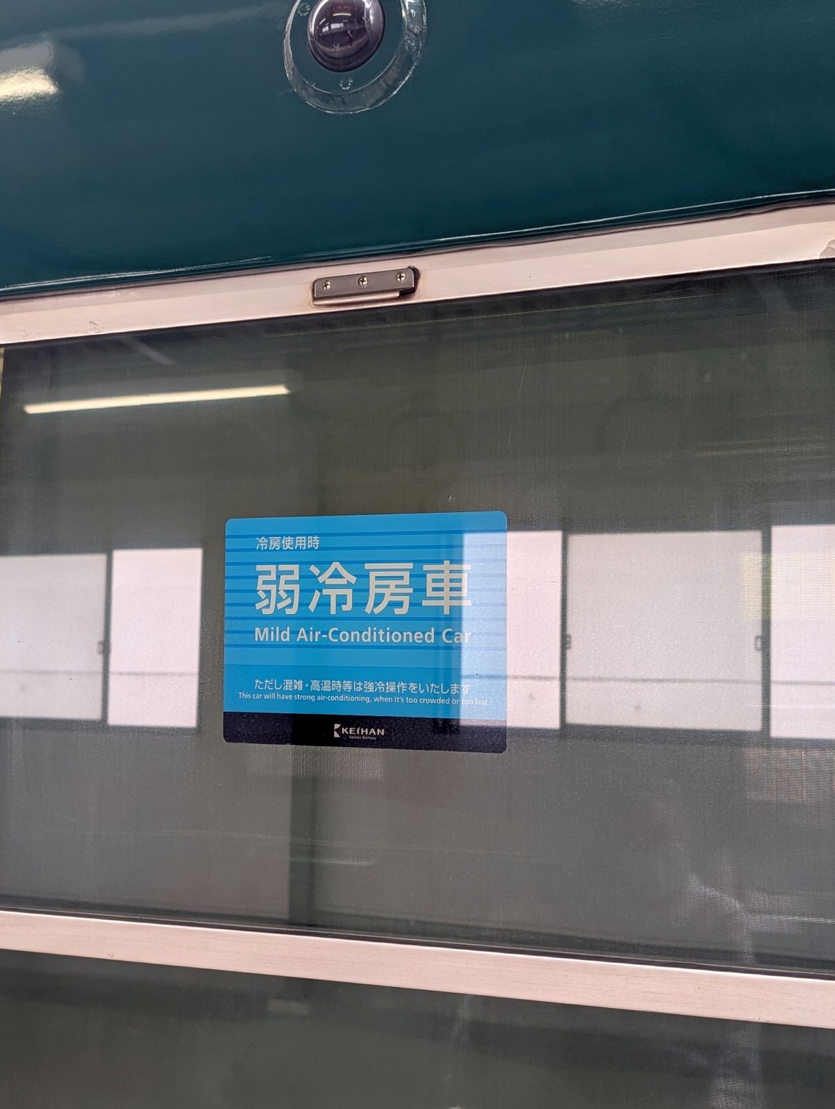 弱冷房車