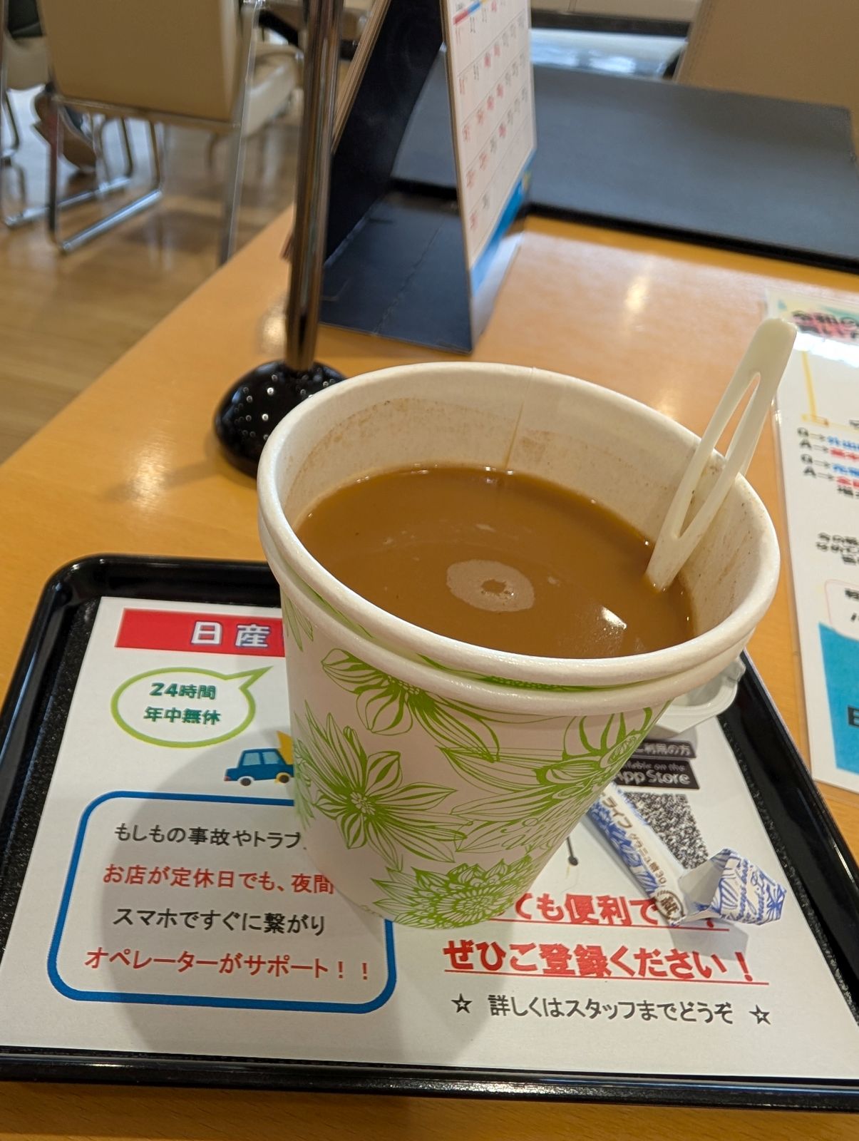 ディーラー来店