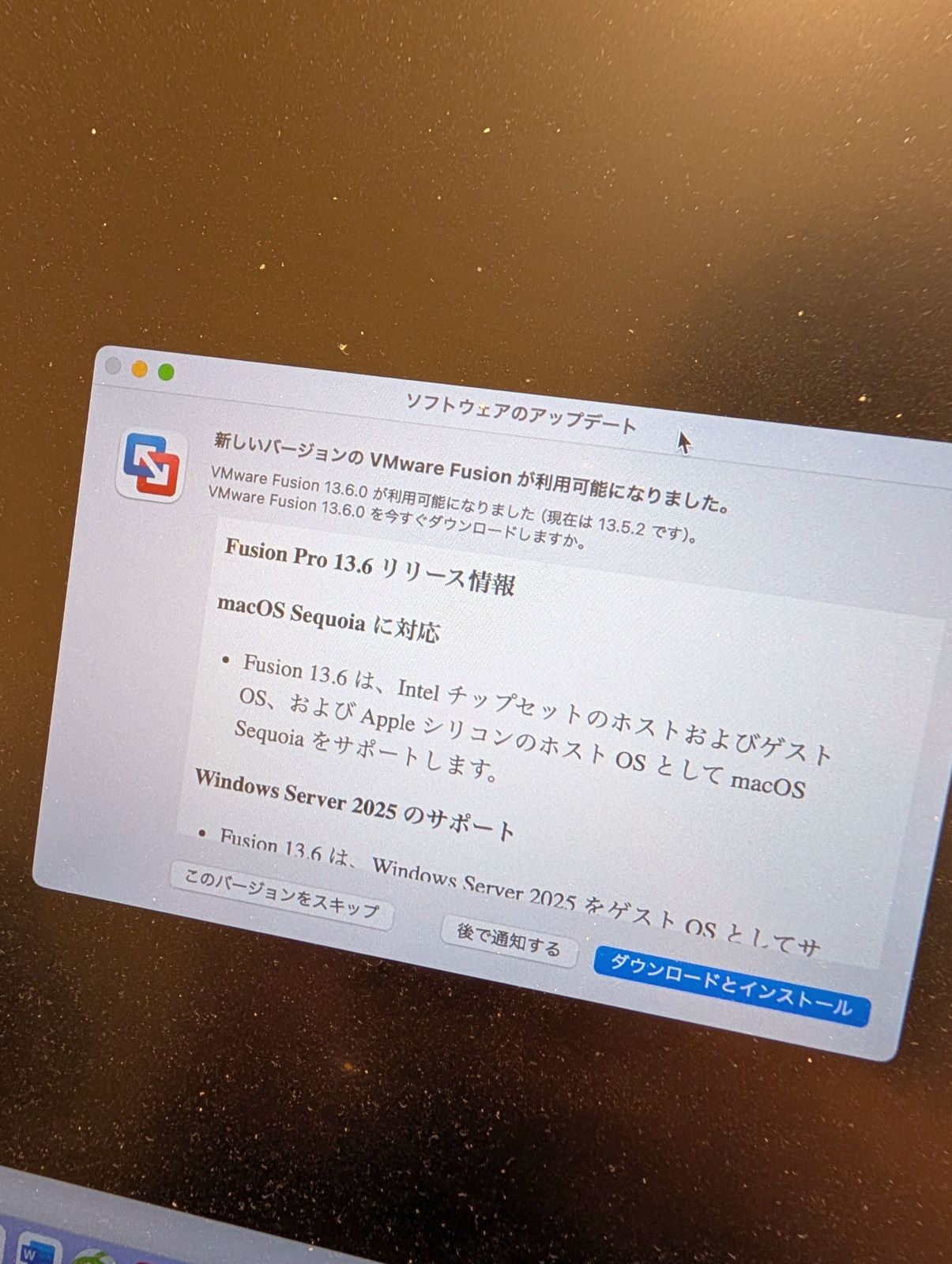 ソフトウェアのアップデート