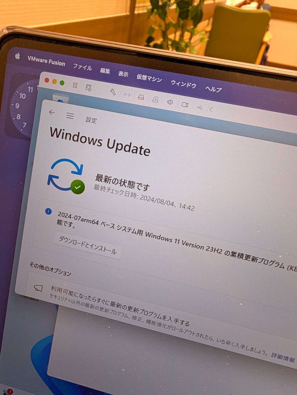 WindowsUpdate