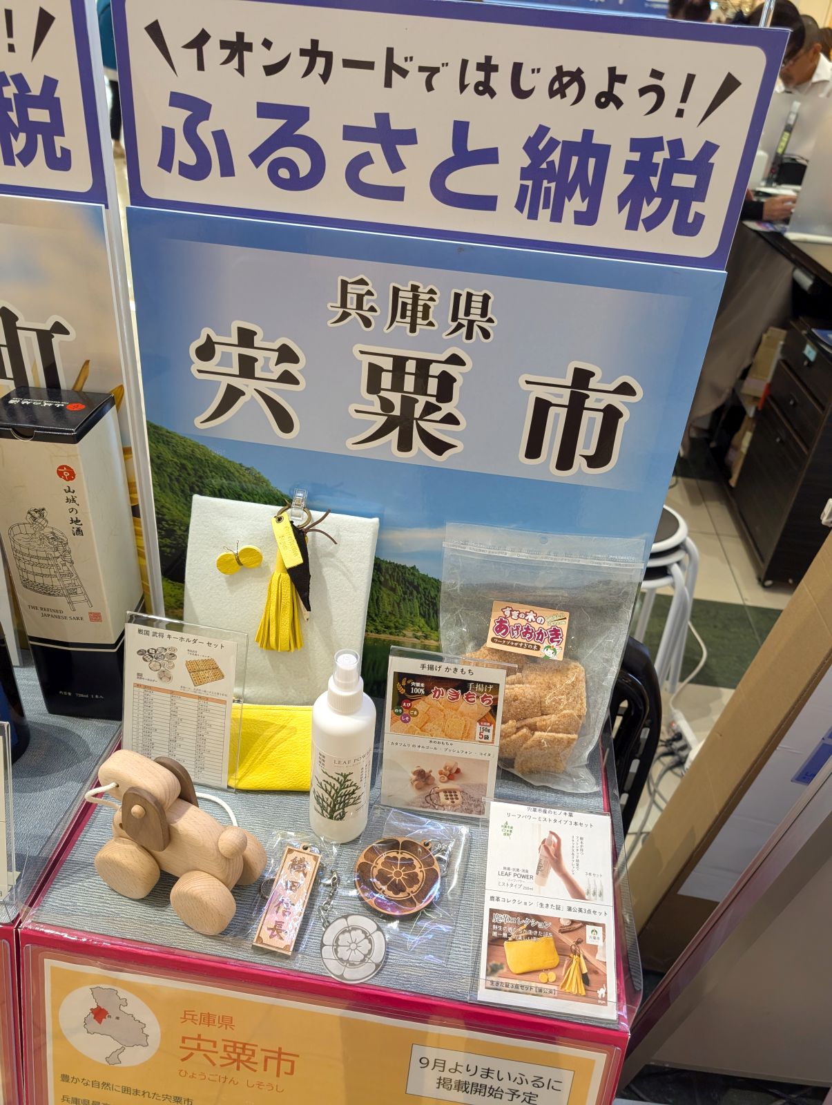 宍粟市