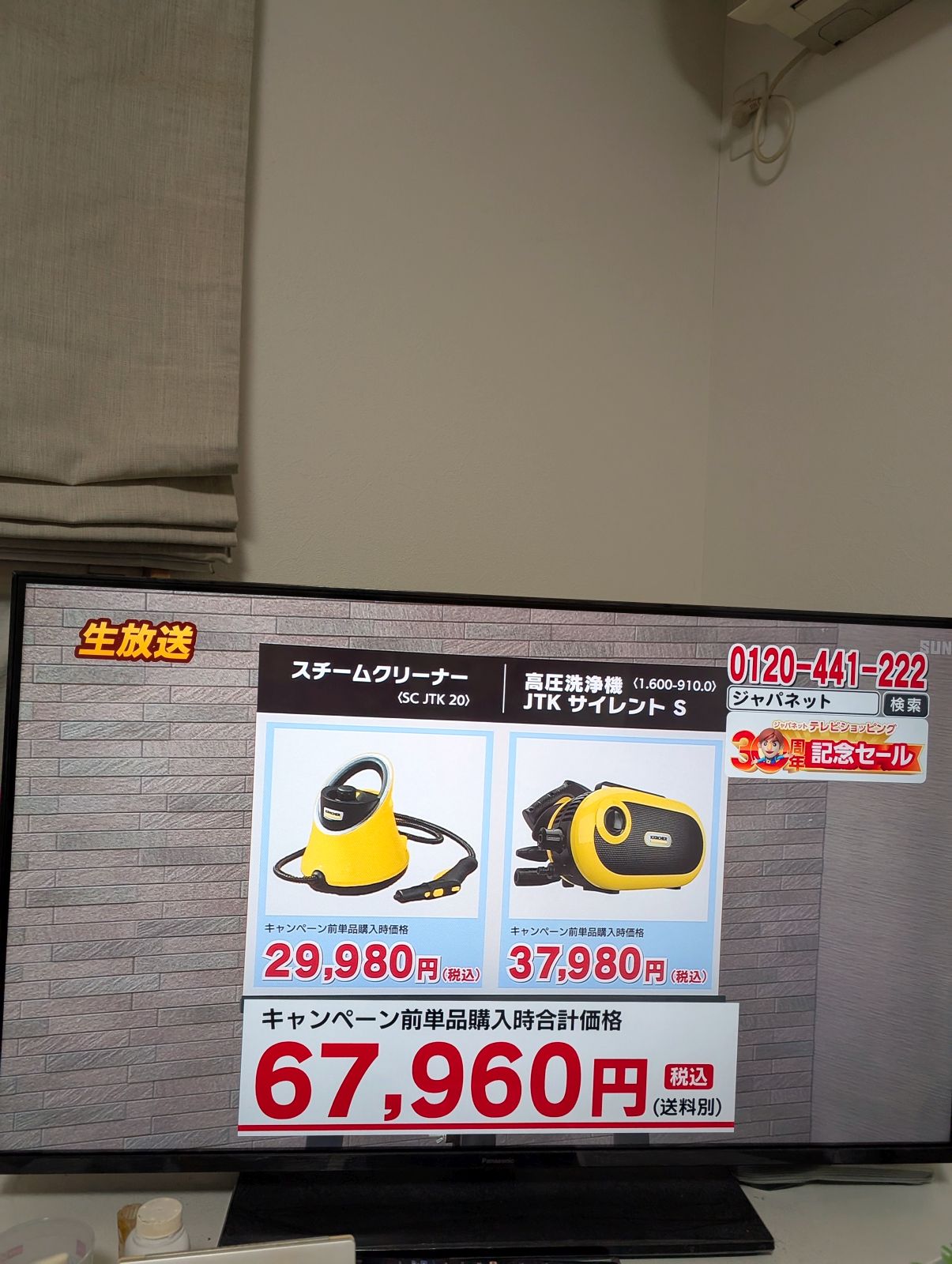 セット価格