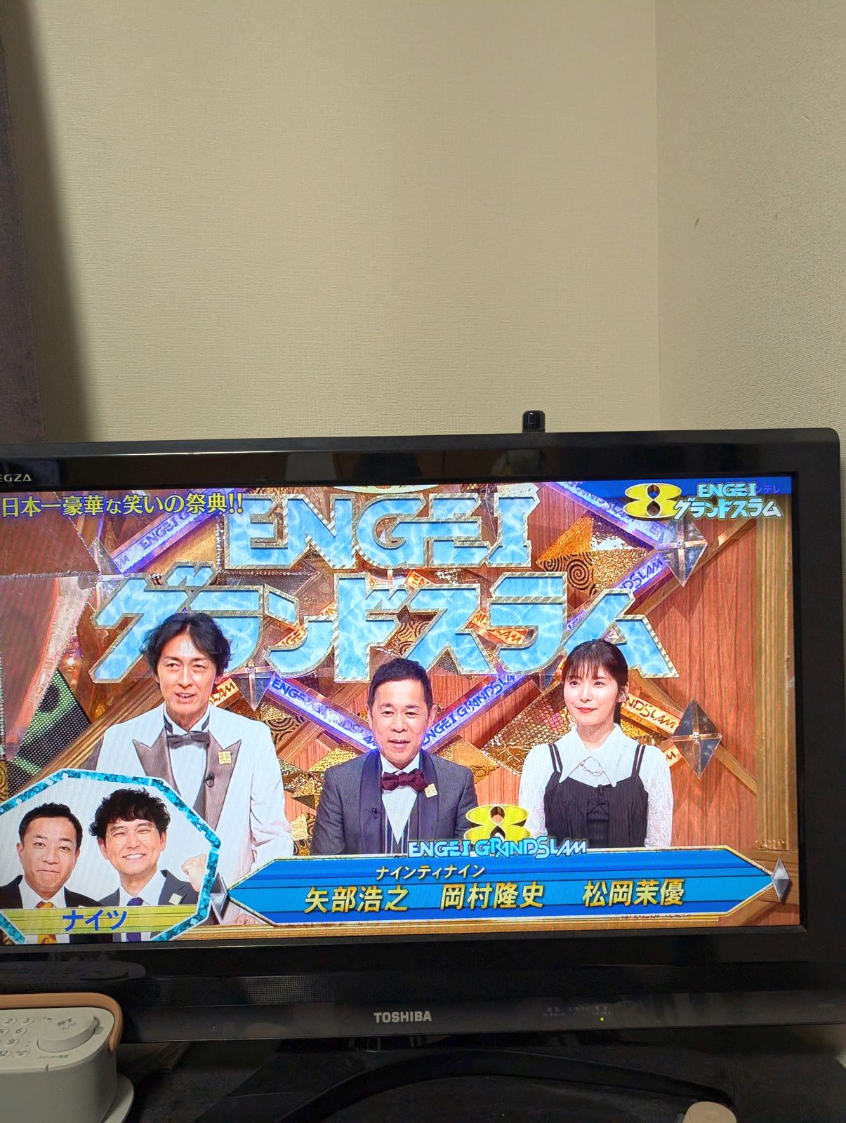 ENGEIグランドスラム