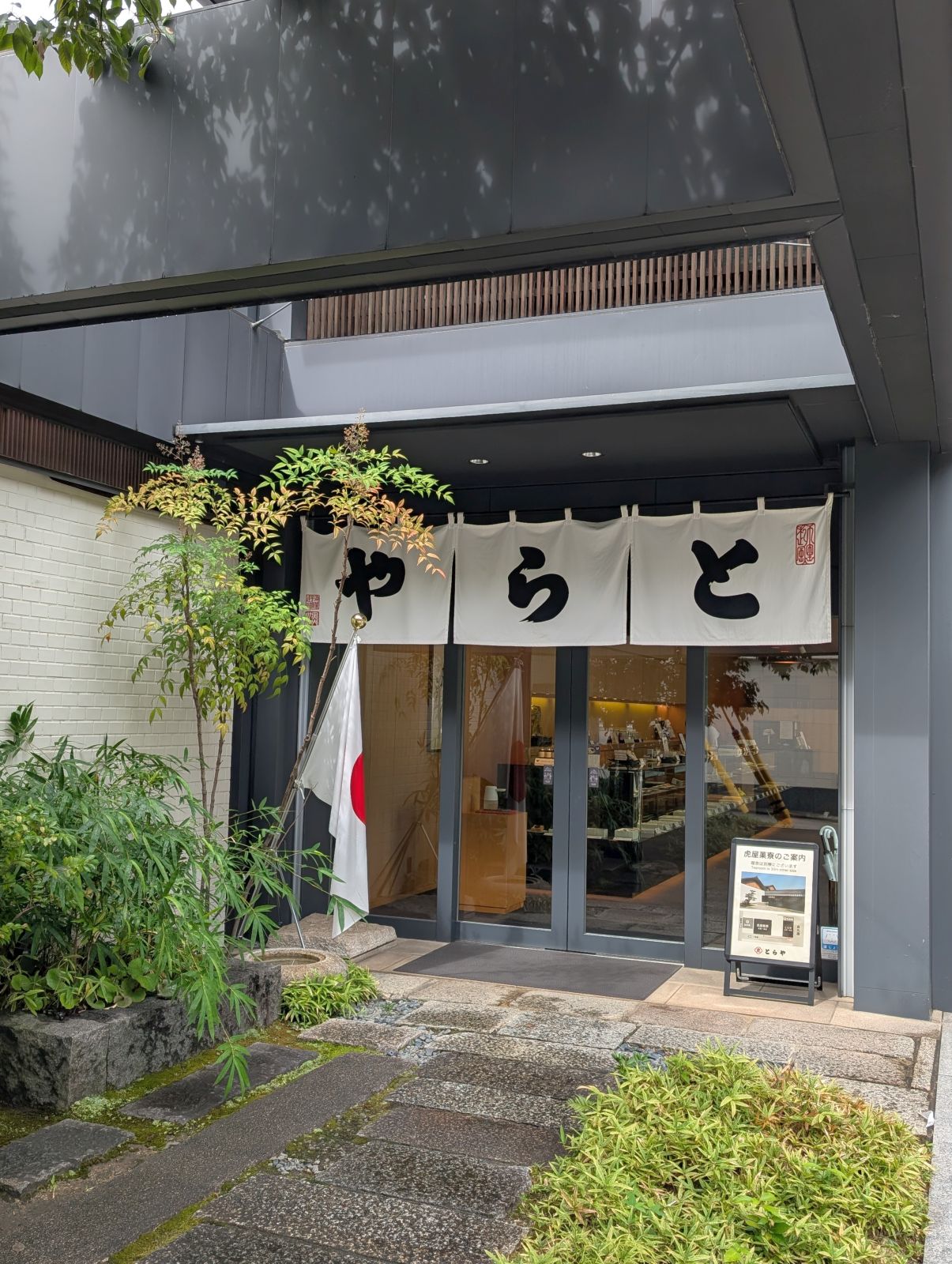 やらと