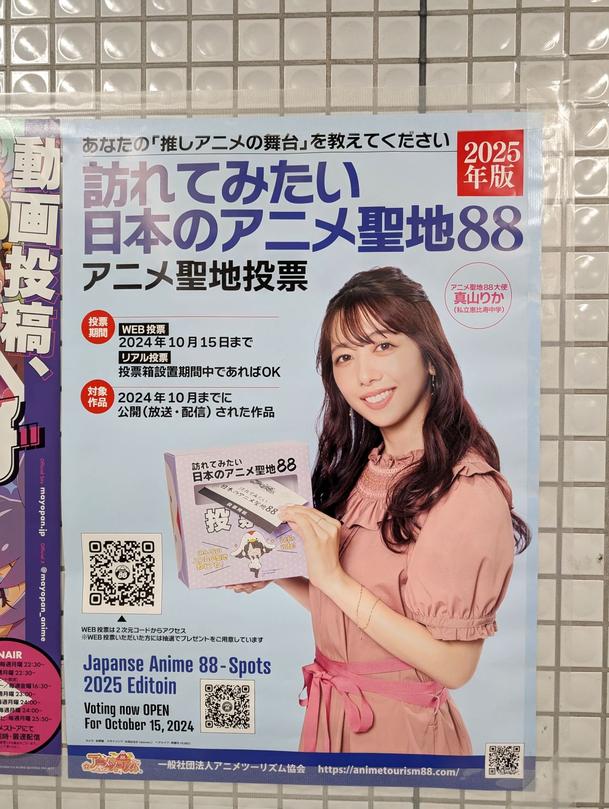 訪れてみたい日本のアニメ聖地88