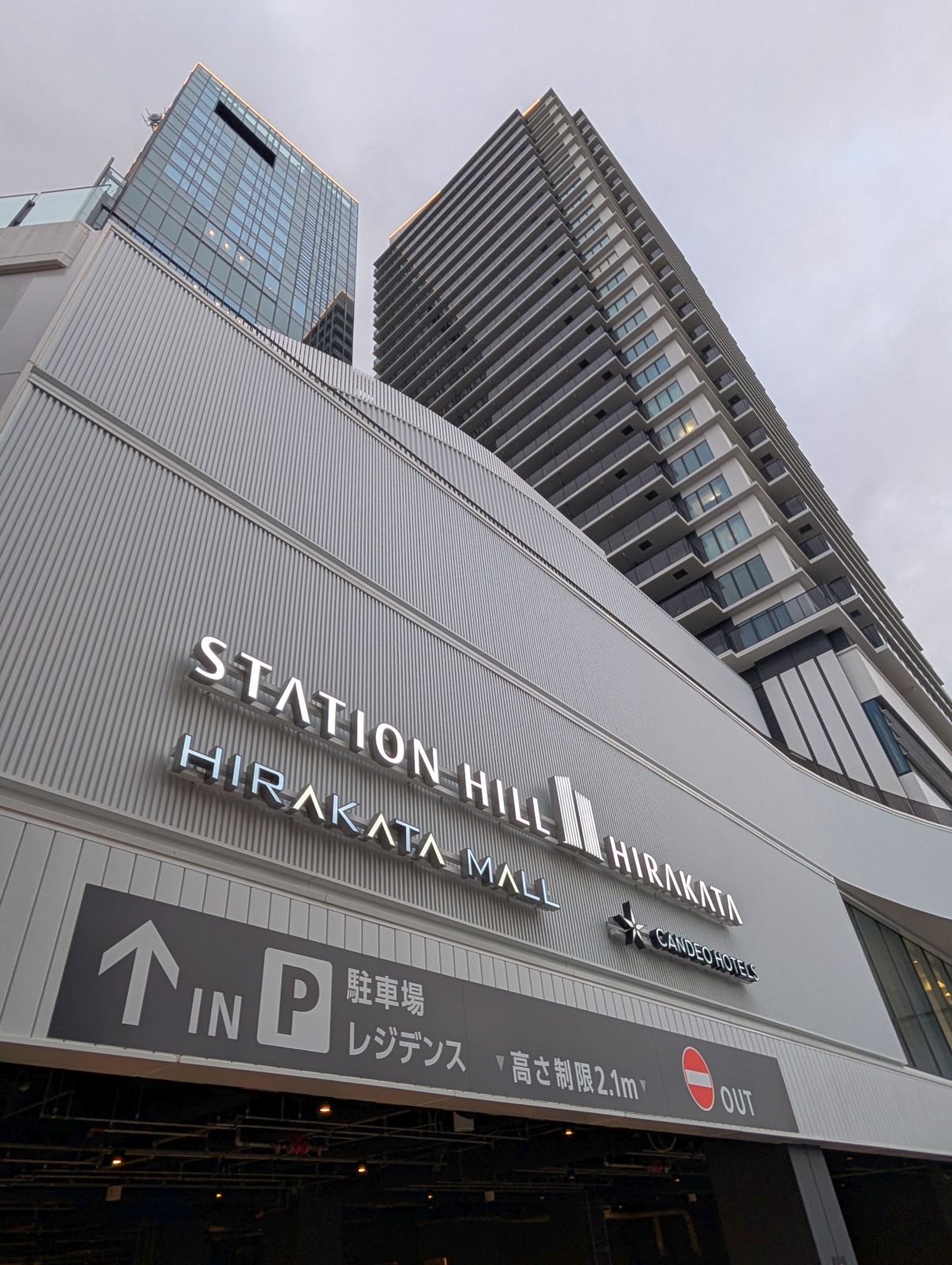 STATION HILL HIRAKATA