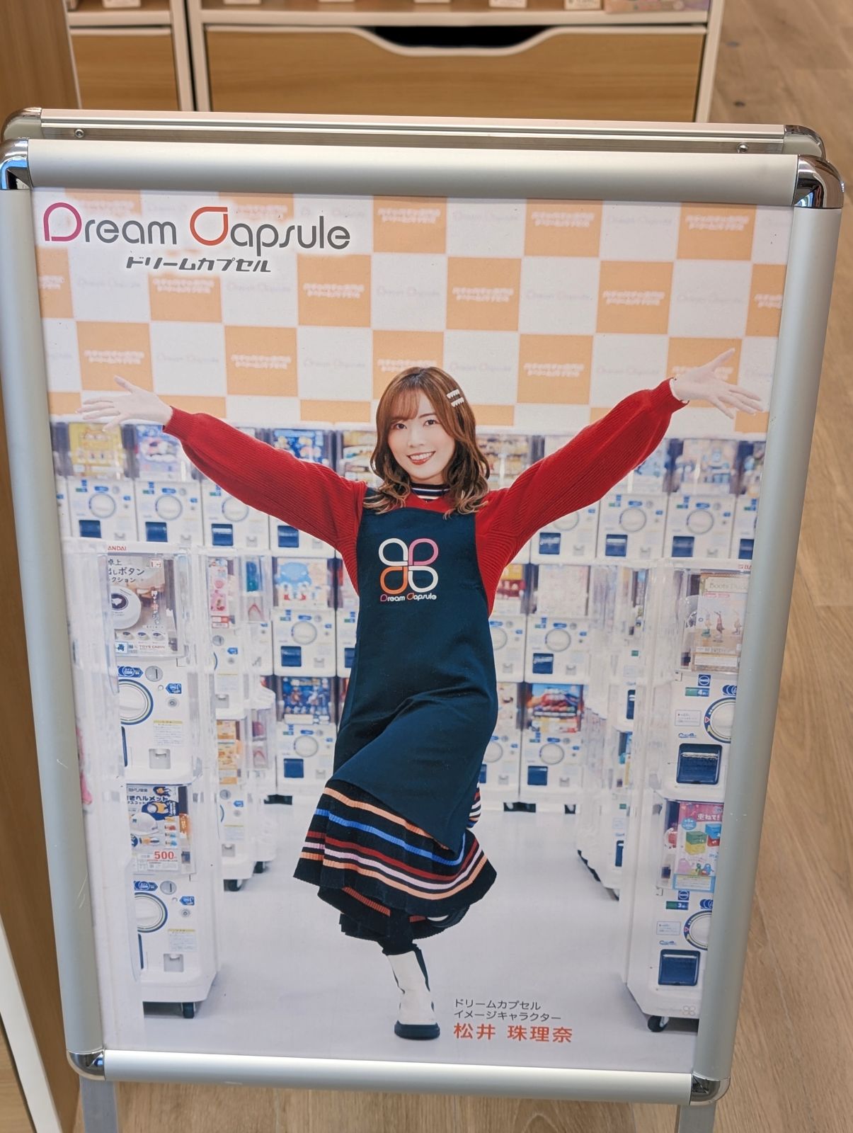 イメージキャラクター