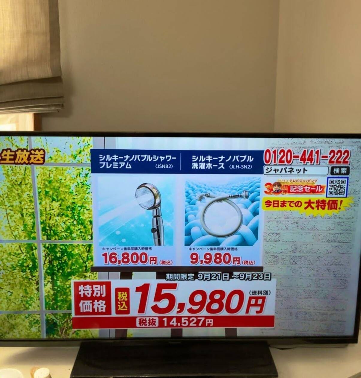 ジャパネット記念セール