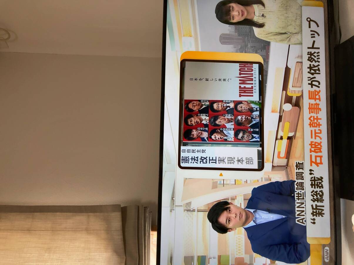 世論調査