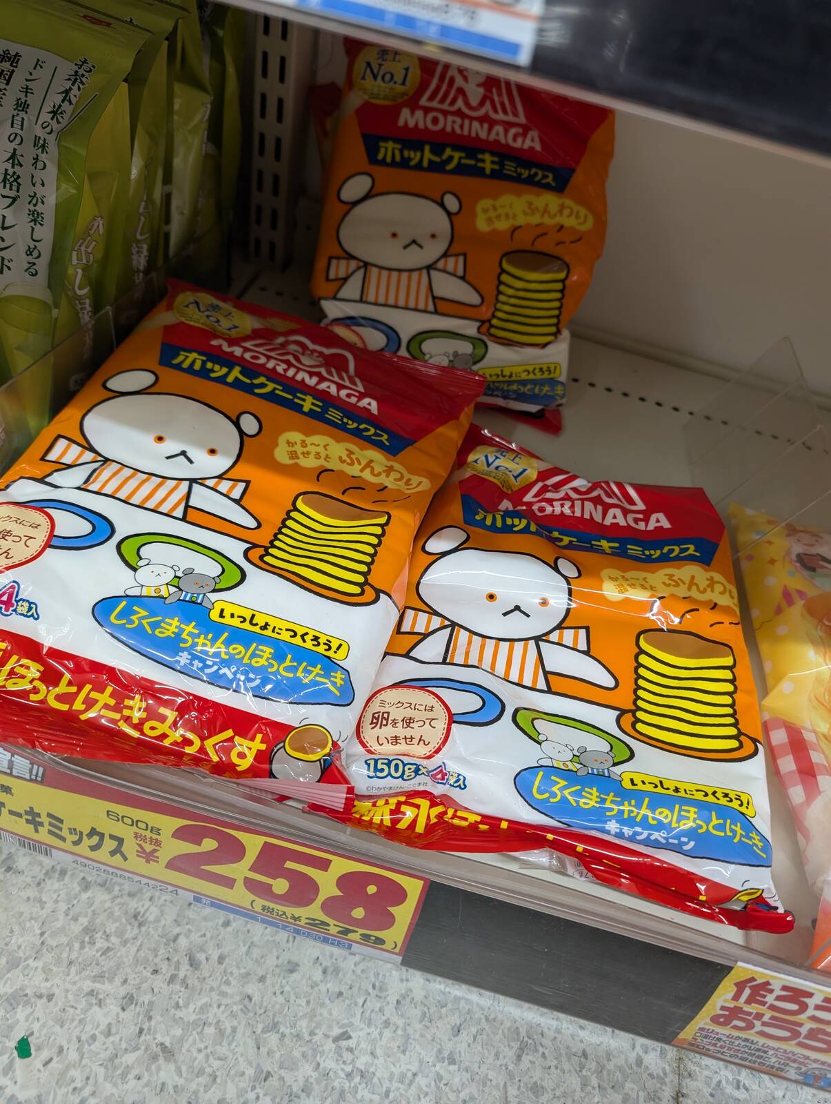 ホットケーキミックス