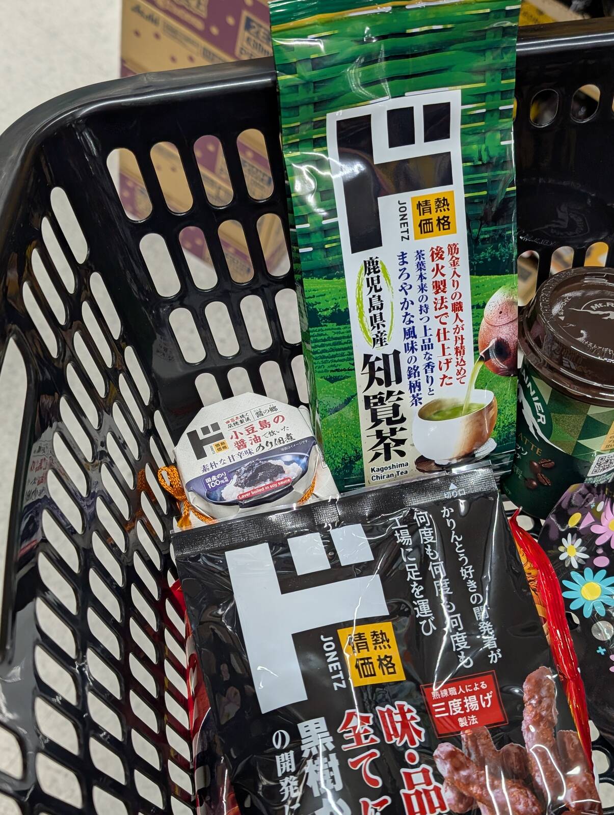 本日のお買い上げ
