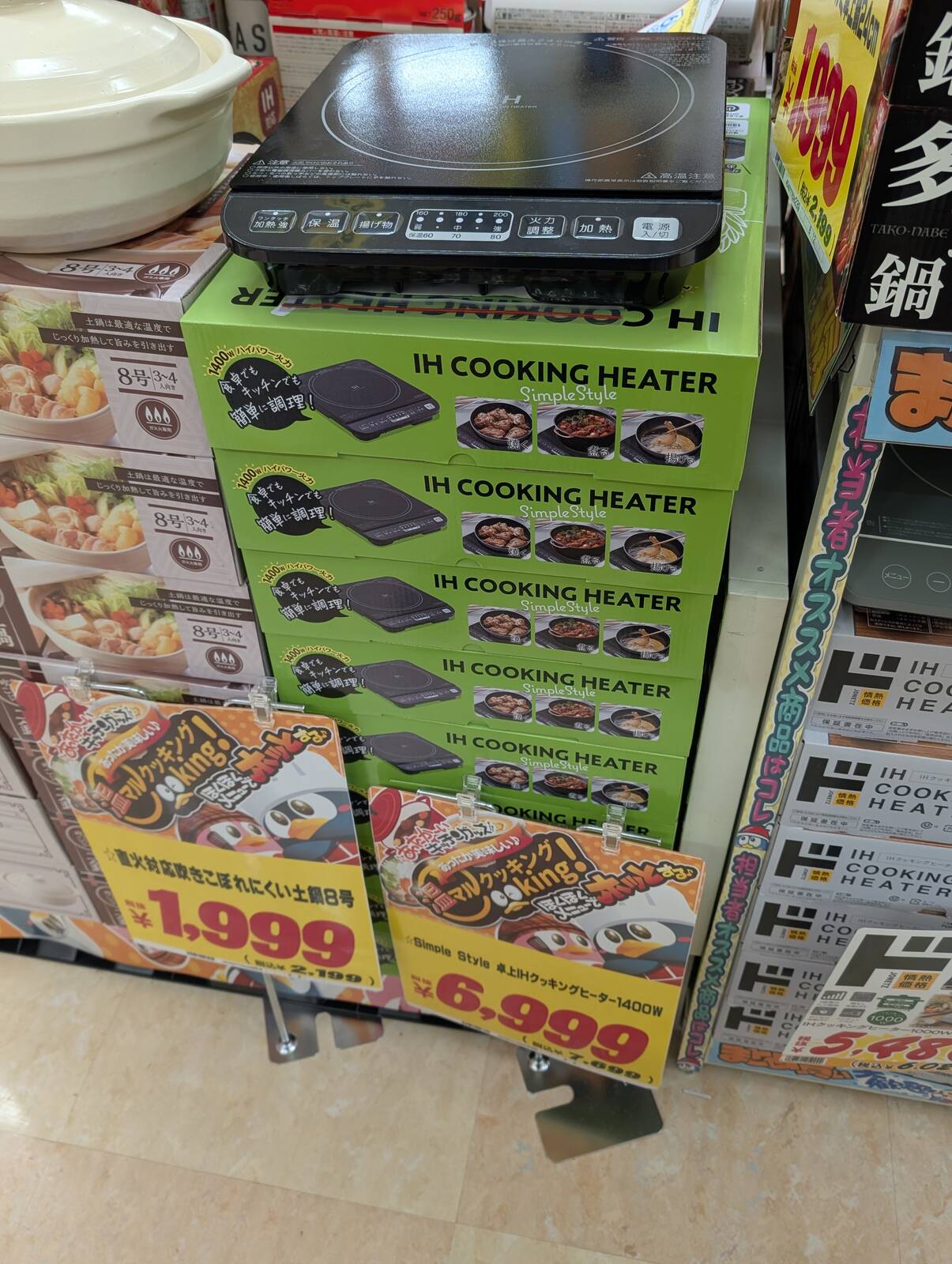 IHクッキングヒーター
