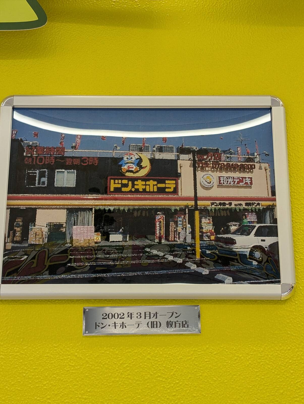 昔の店舗