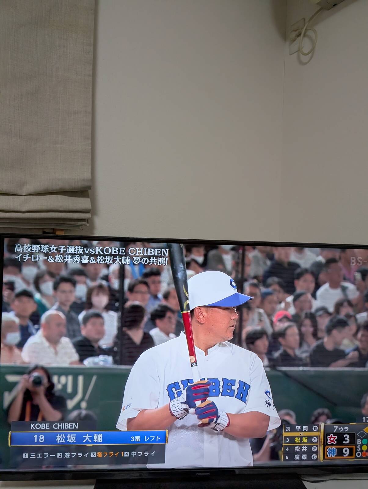 松坂大輔