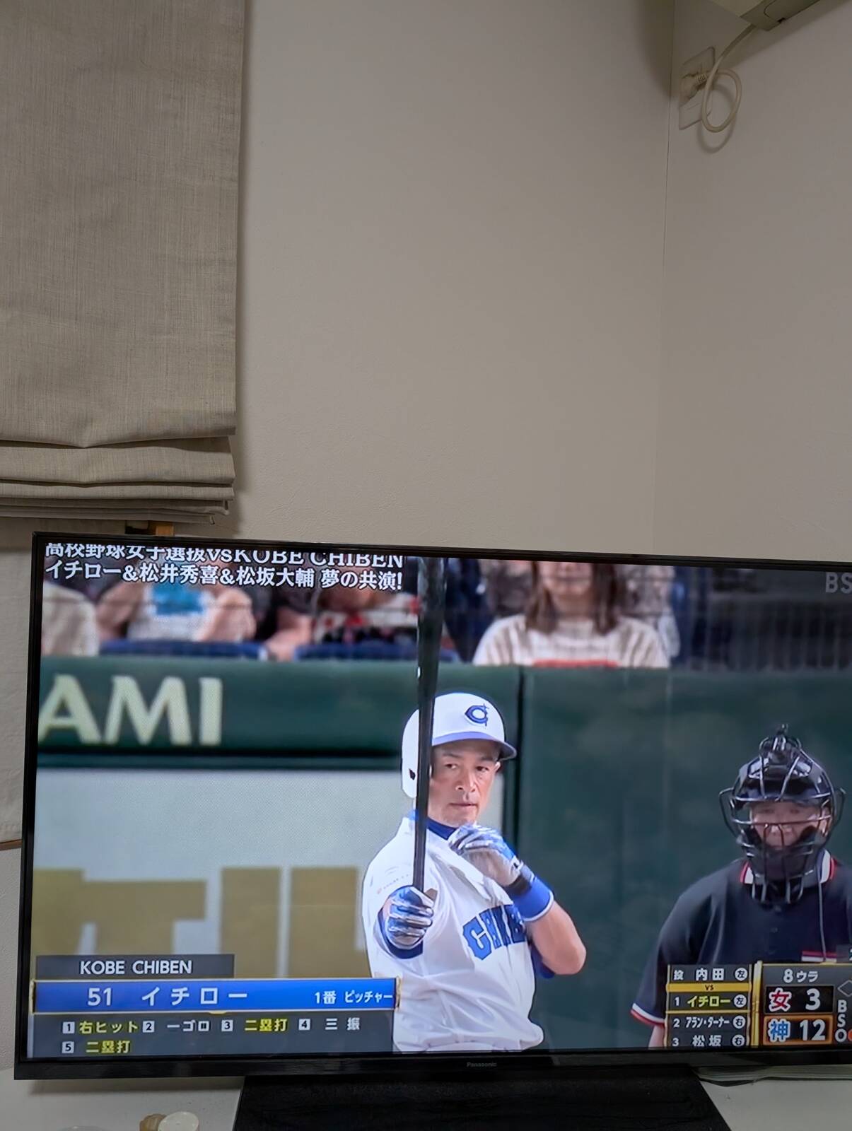 イチロー
