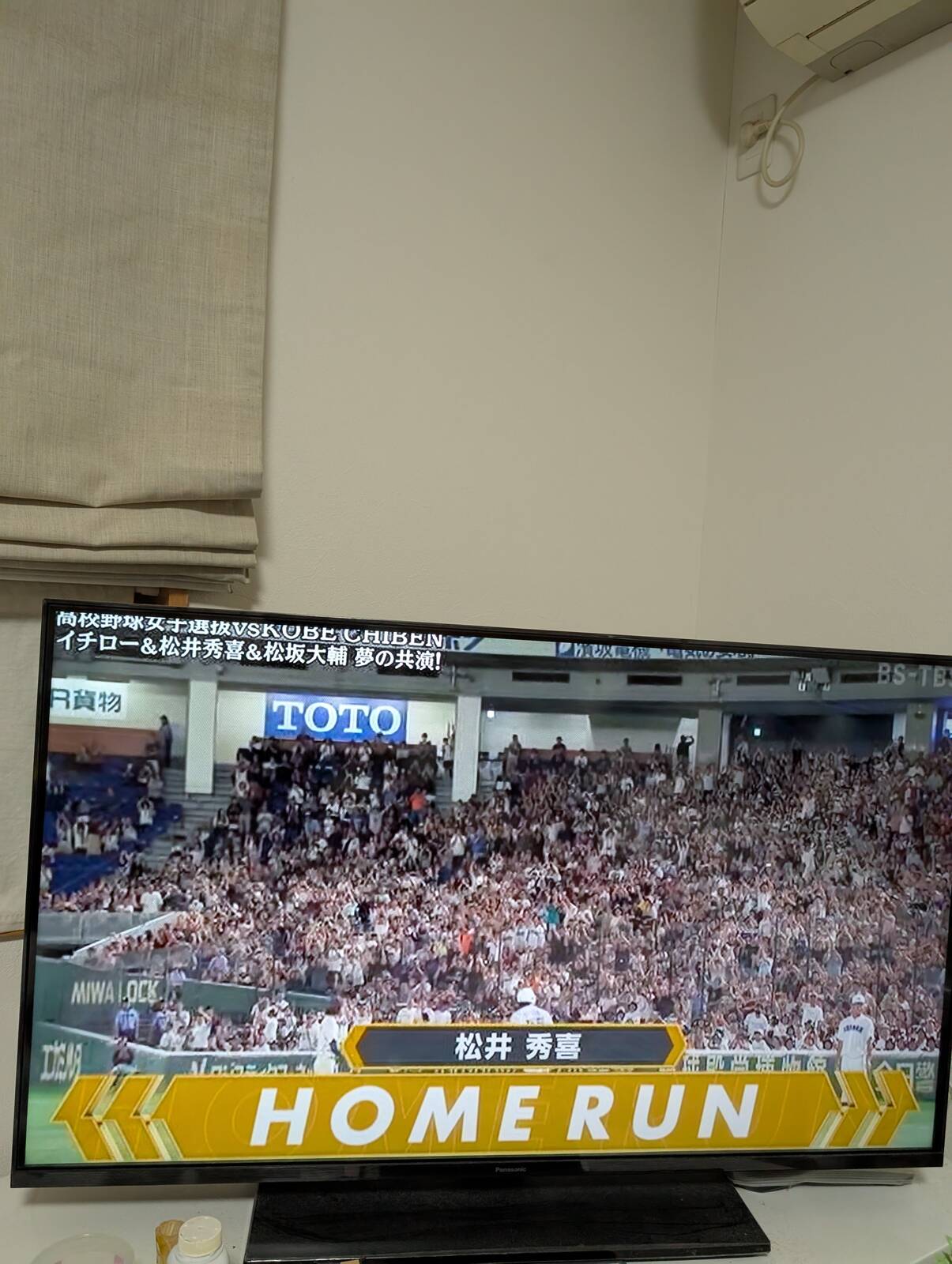ホームラン