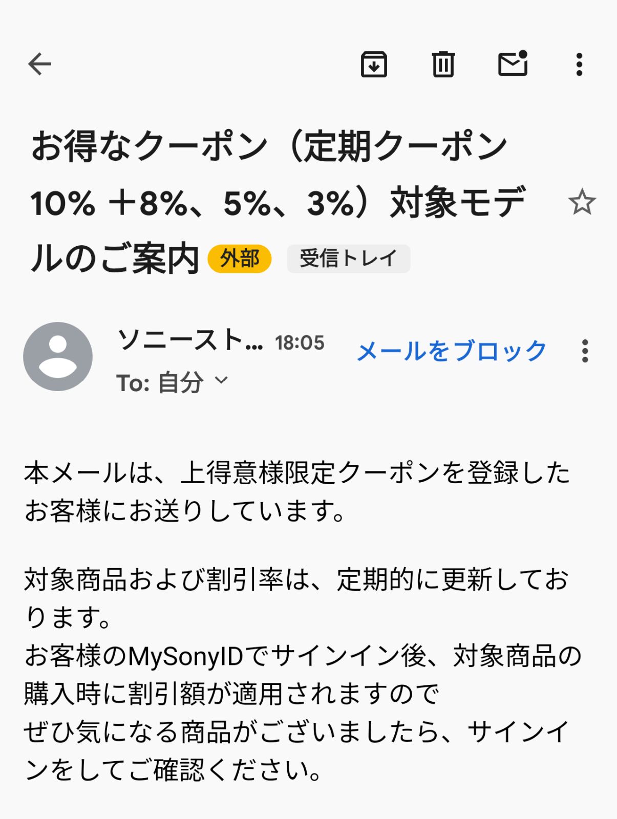 お得なクーポン