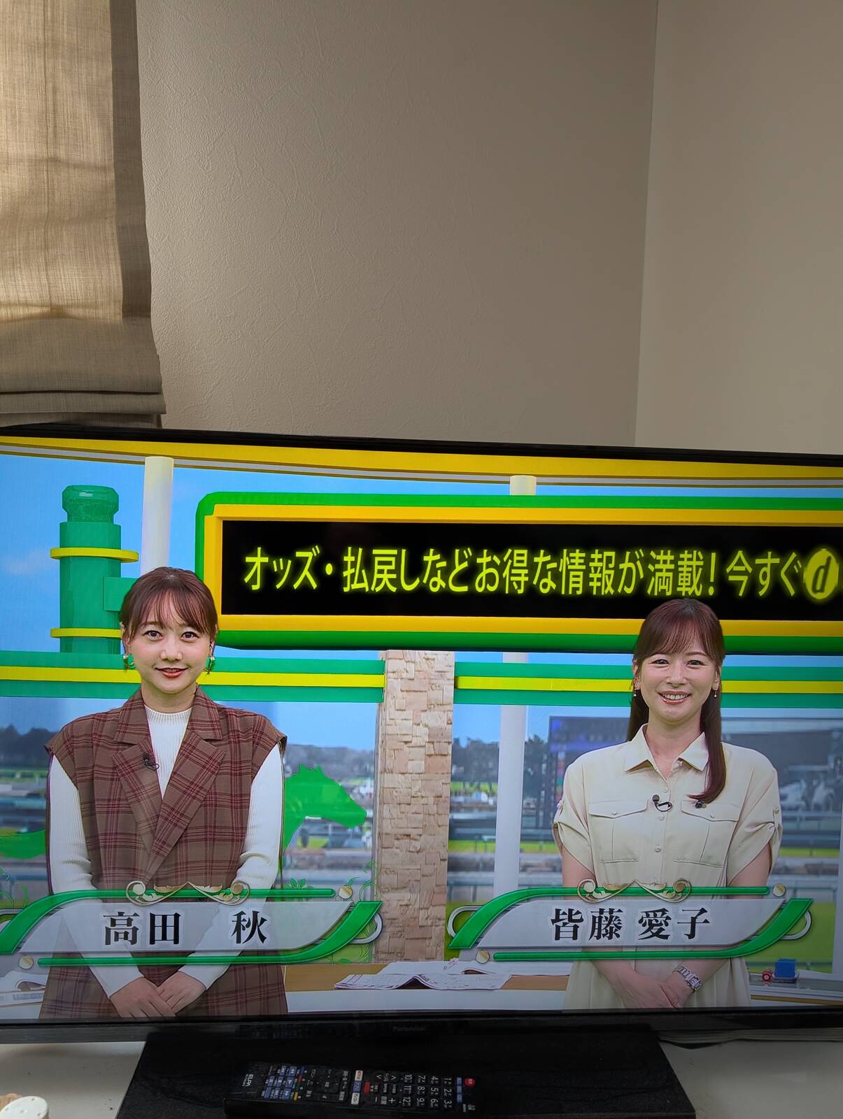本日のイレブン競馬