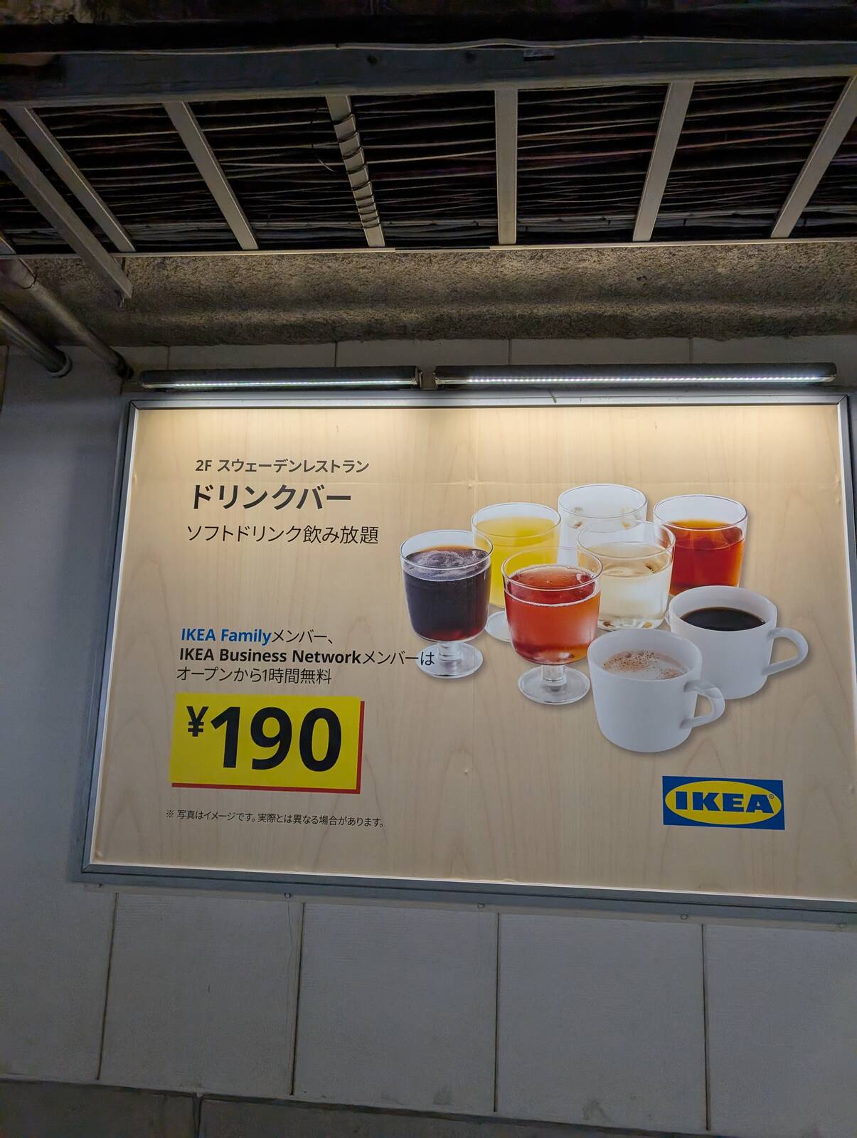 ドリンクバー