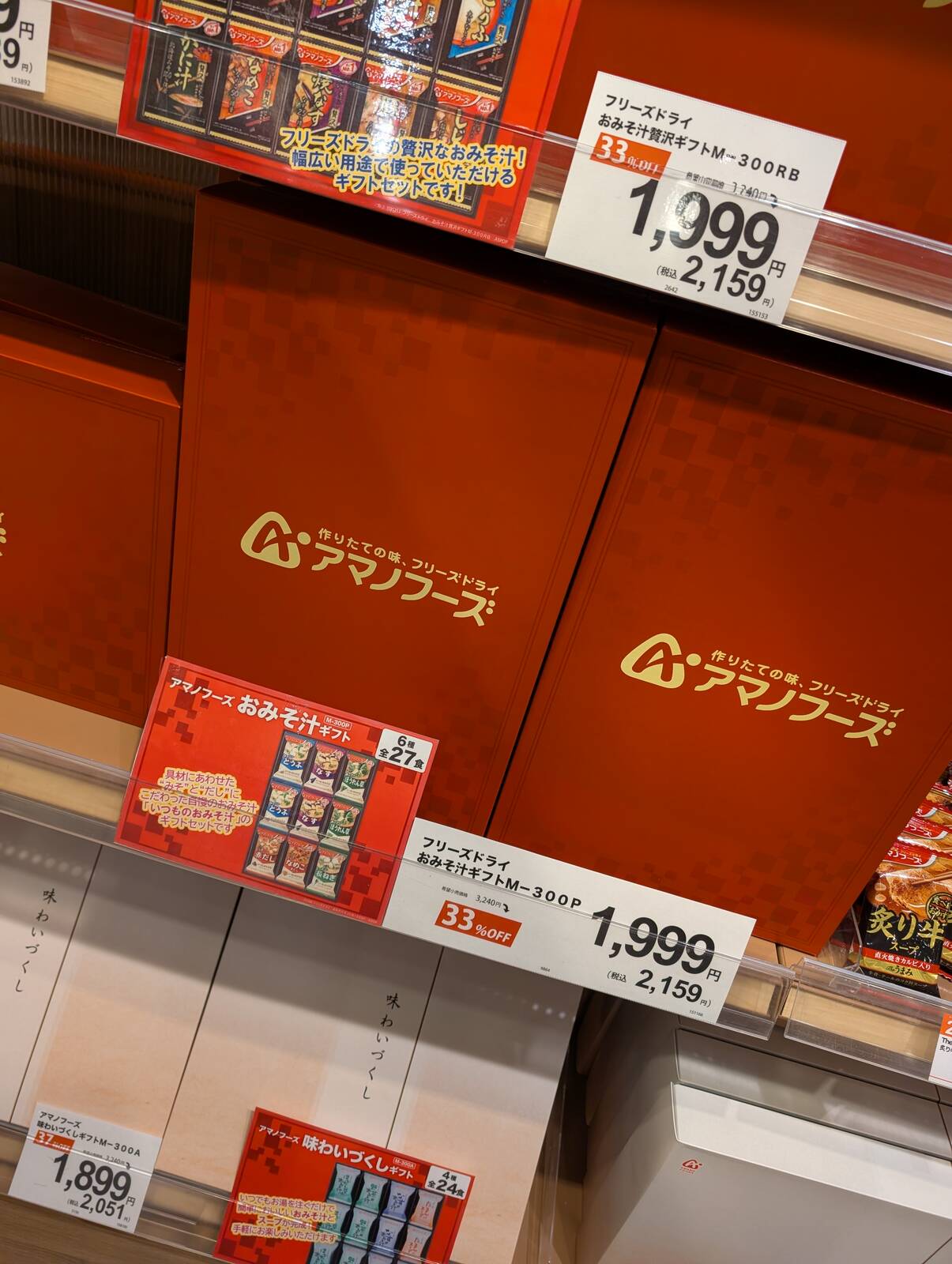 セレクトギフト