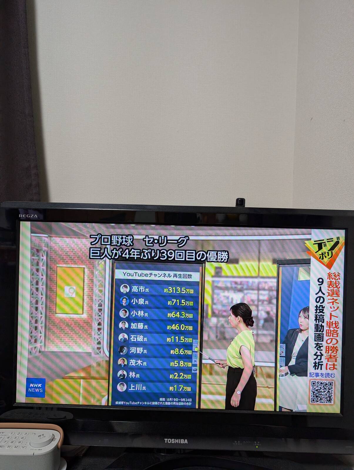 ニュース速報