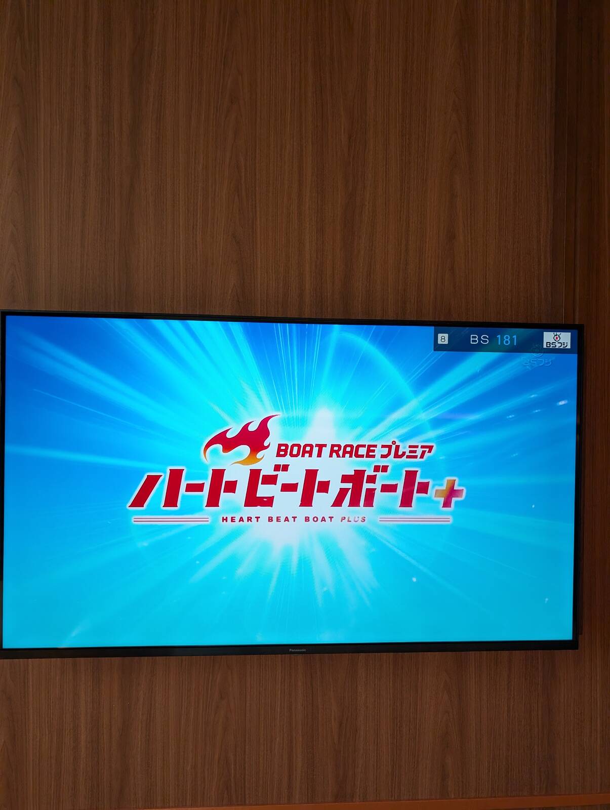 ハートビートボート＋