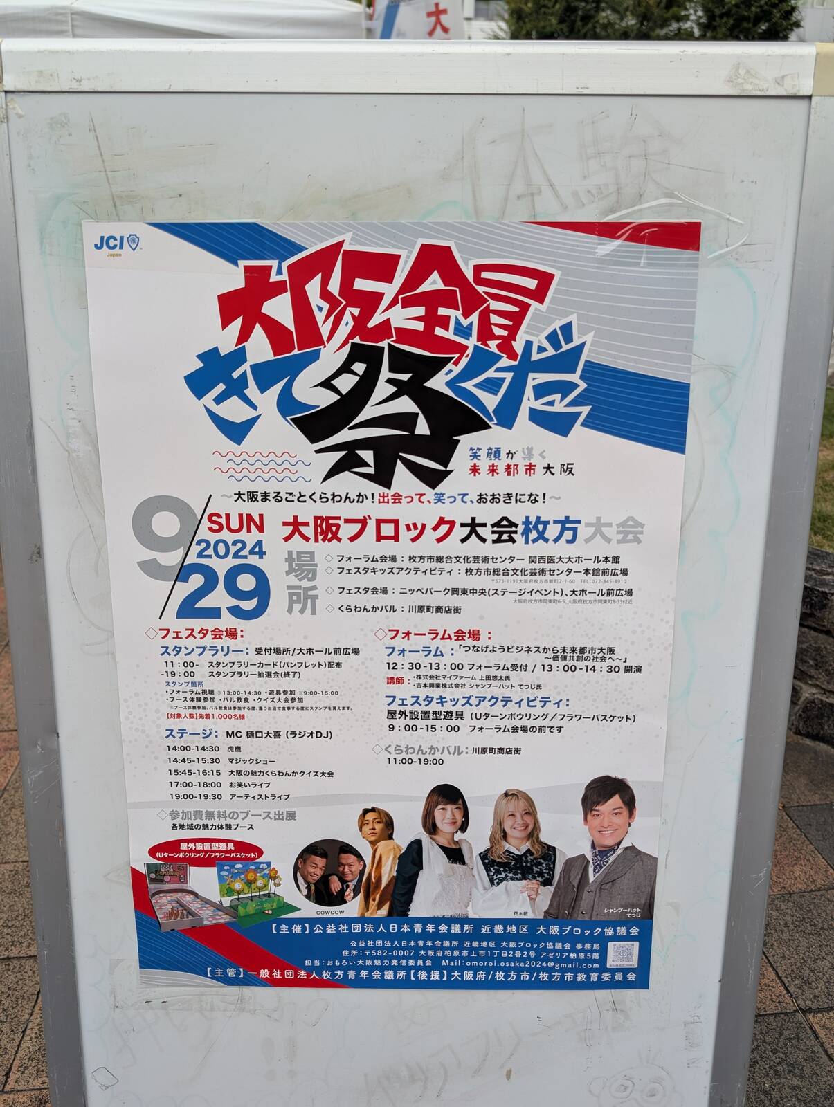 本日のイベント