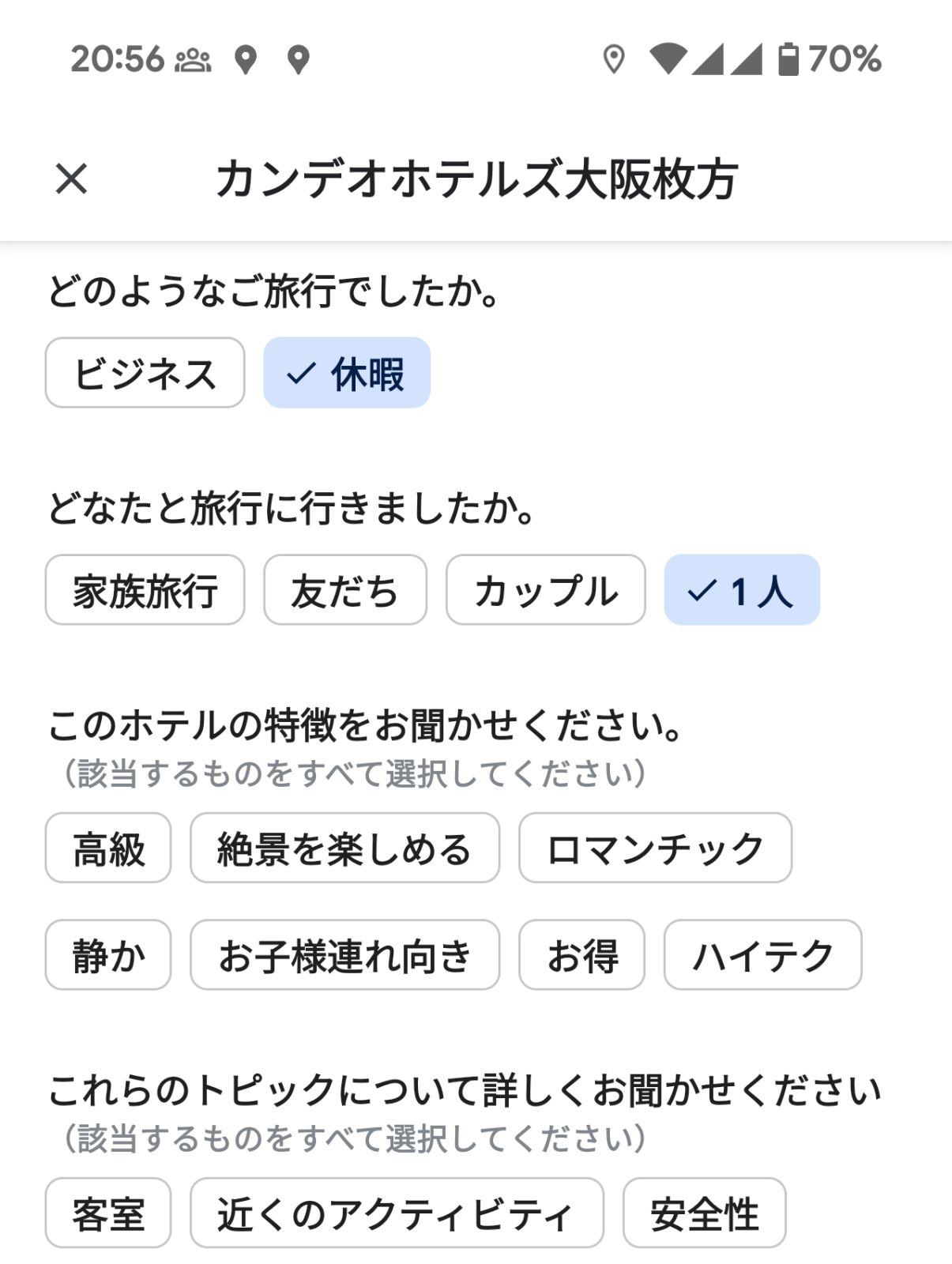 口コミ