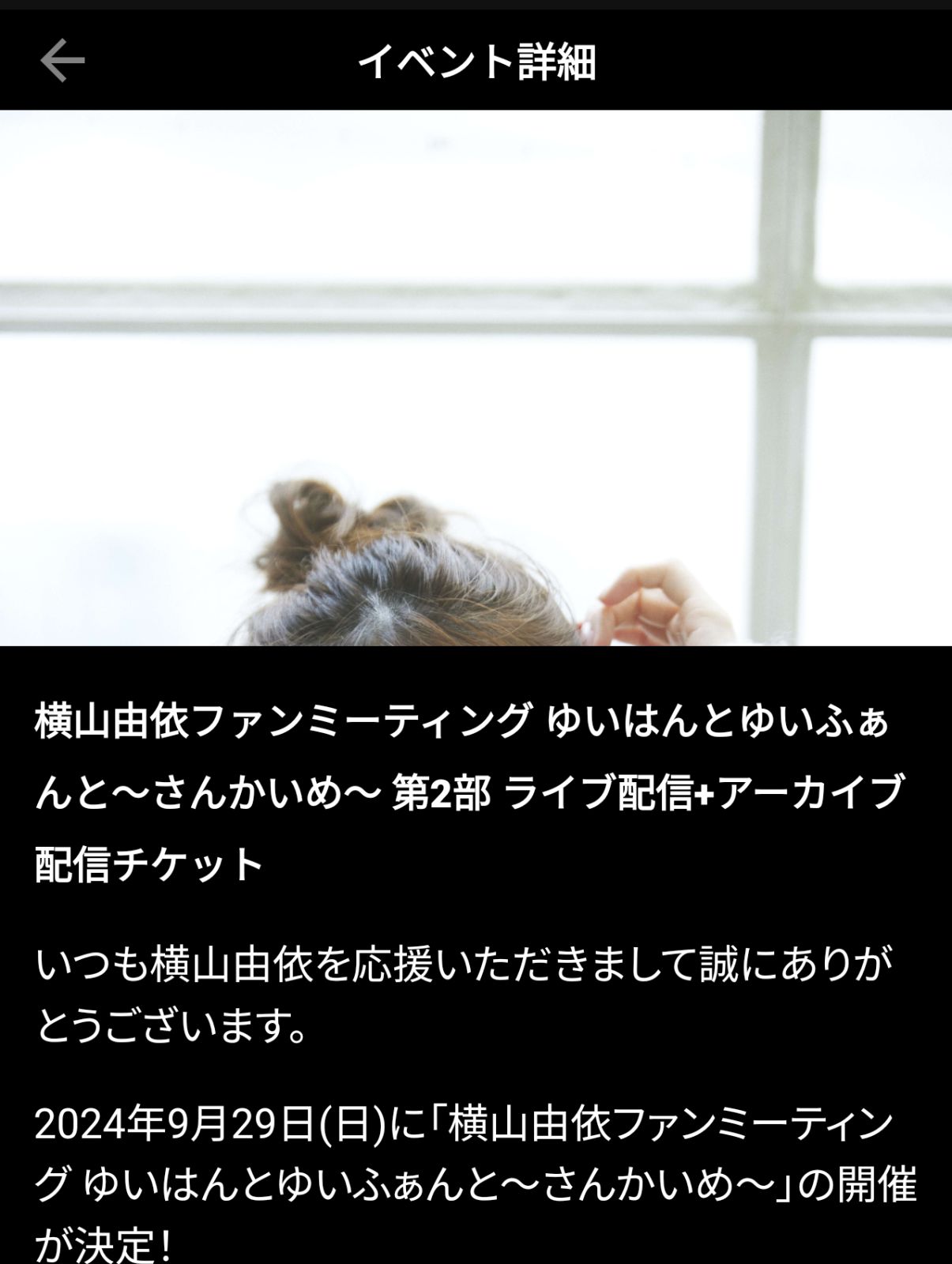 bitfanのイベント