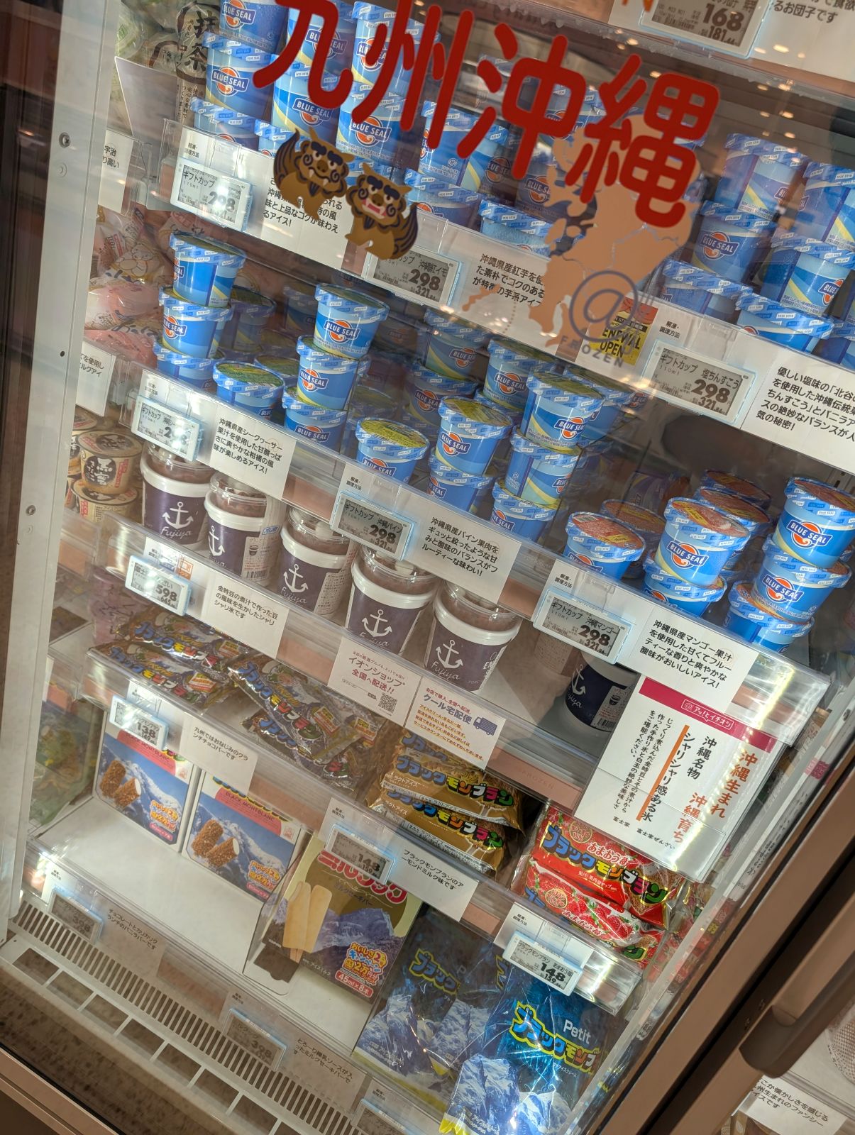 アイス売り場